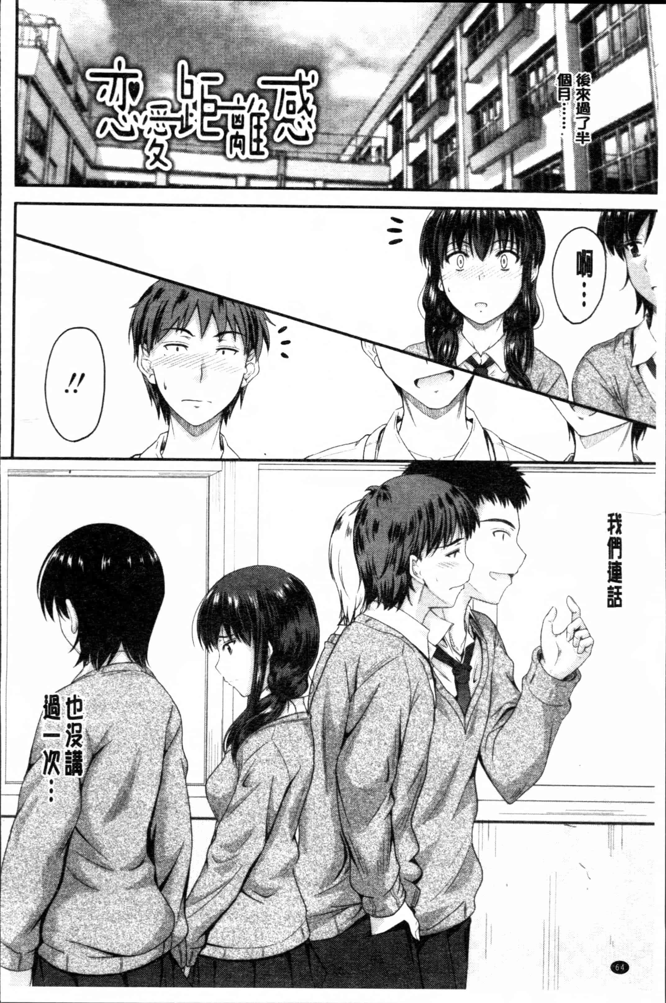 汉化版-[睦月] 恋えっち [4K[S版]掃圖組]_第2集