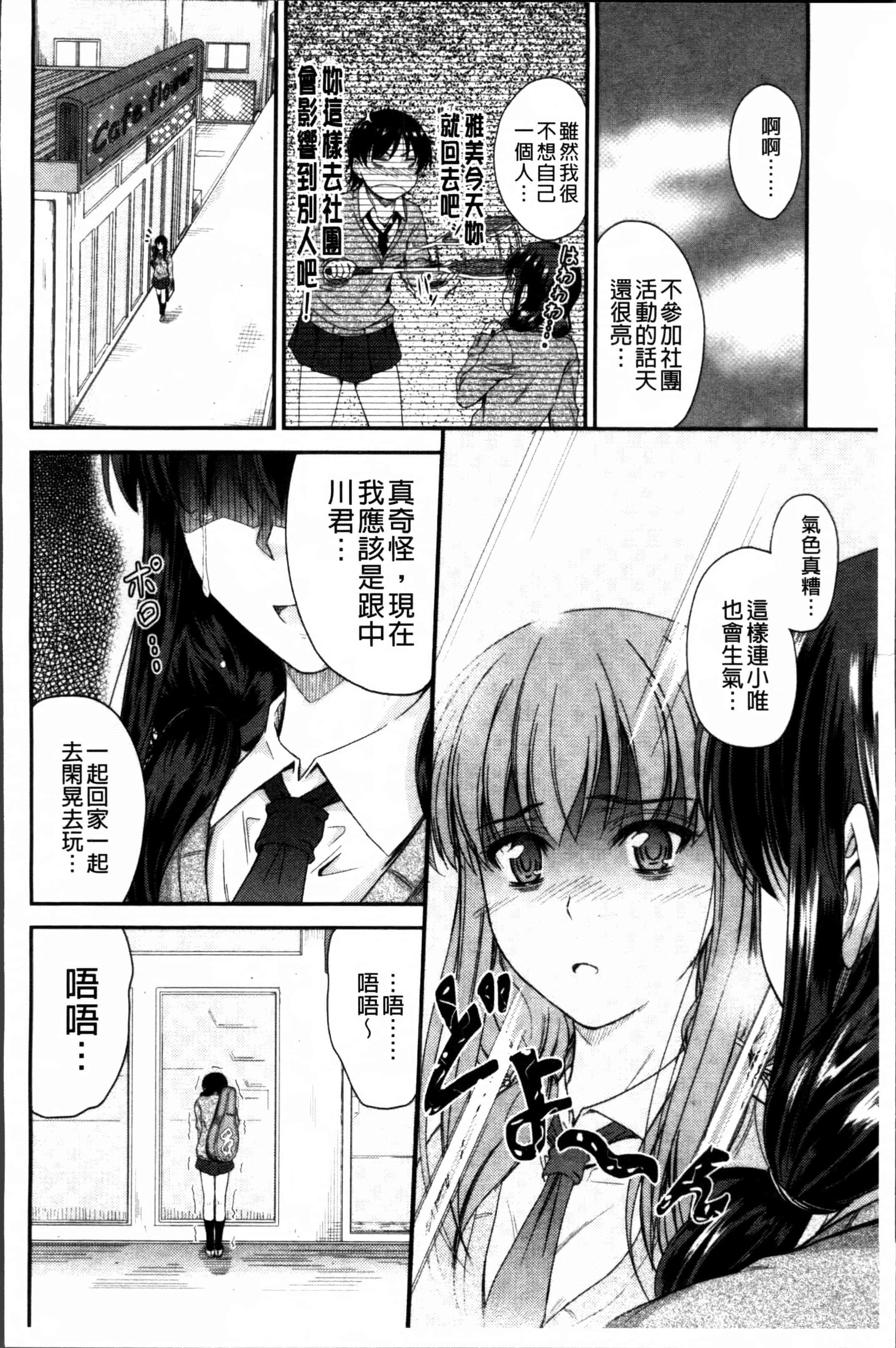 汉化版-[睦月] 恋えっち [4K[S版]掃圖組]_第2集