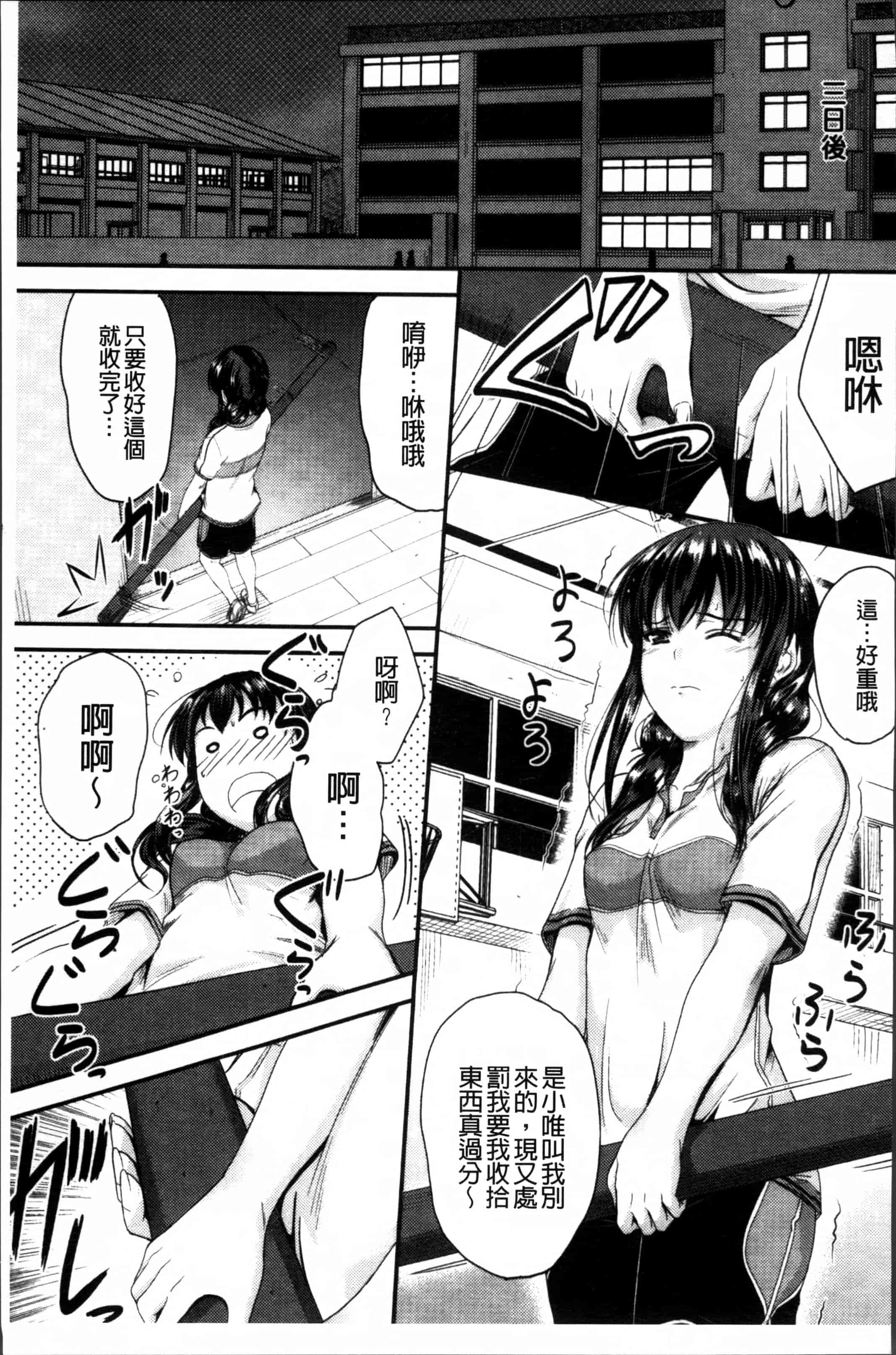 汉化版-[睦月] 恋えっち [4K[S版]掃圖組]_第2集