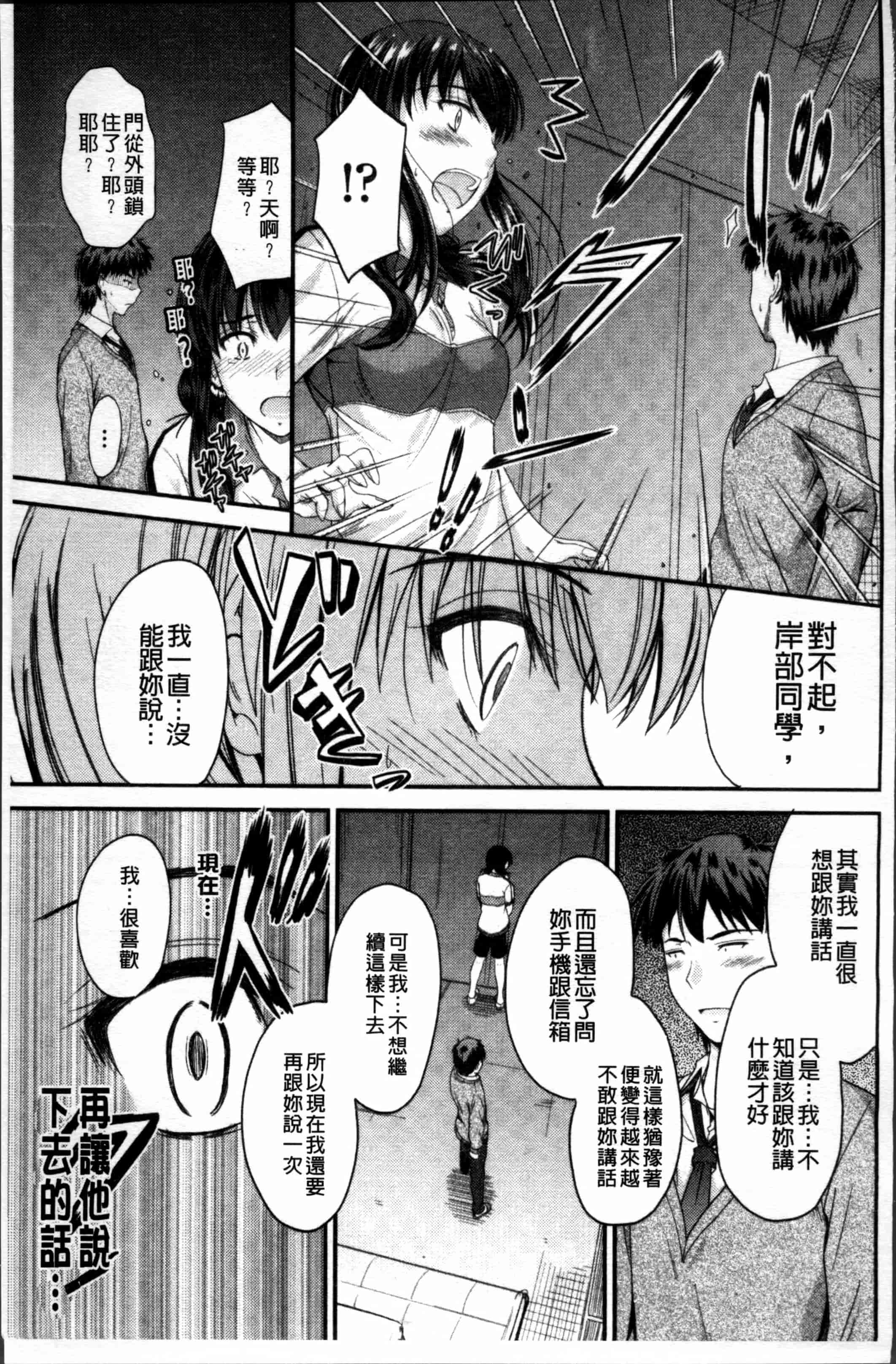 汉化版-[睦月] 恋えっち [4K[S版]掃圖組]_第2集