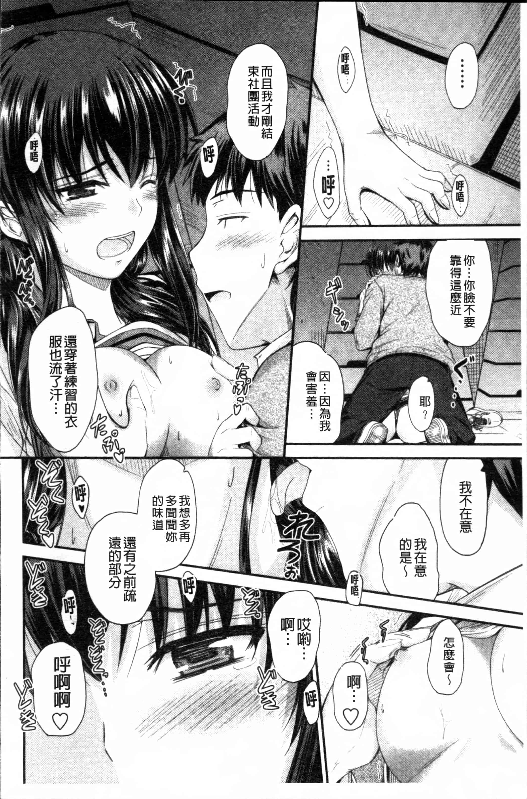汉化版-[睦月] 恋えっち [4K[S版]掃圖組]_第2集
