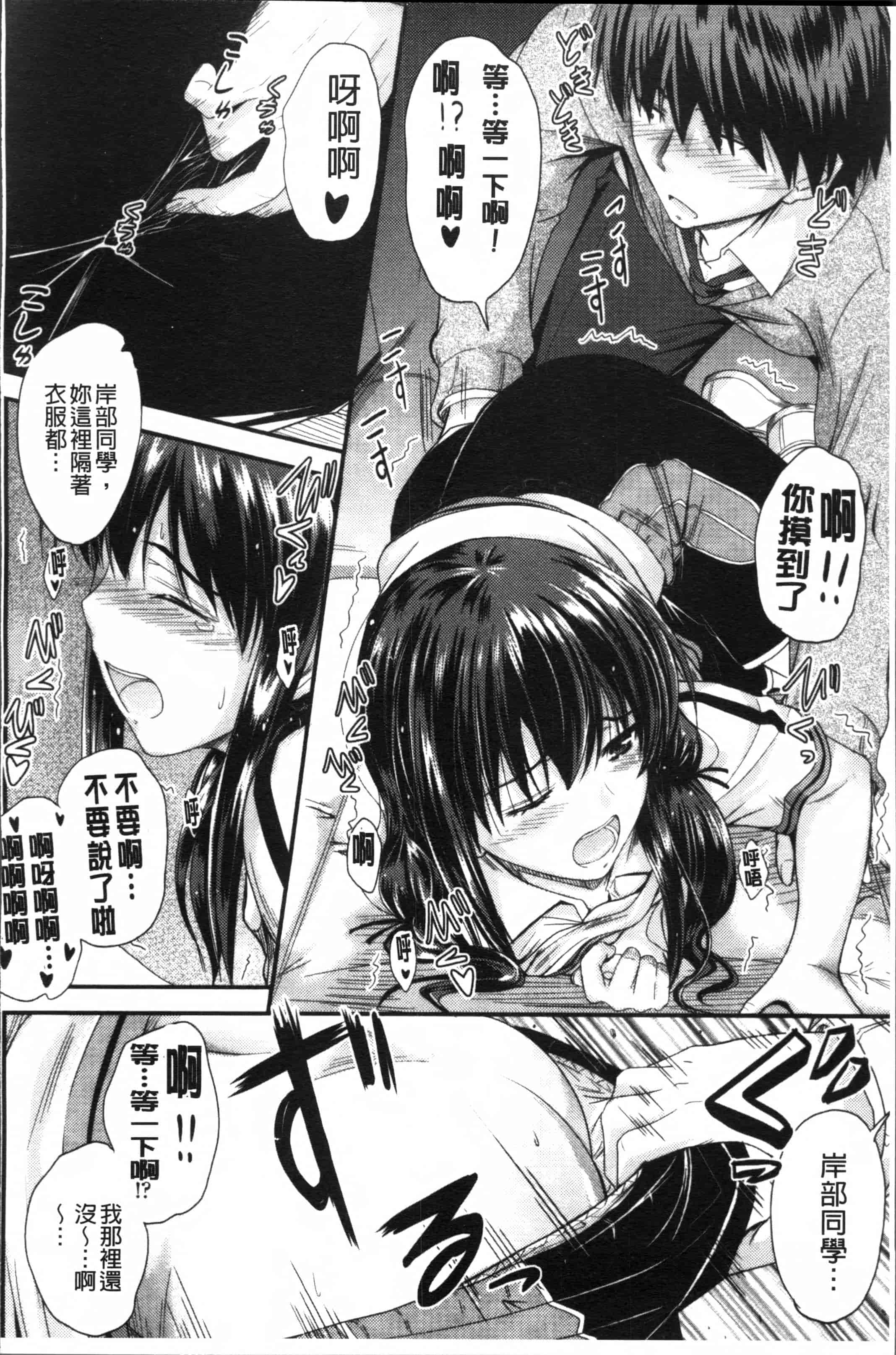 汉化版-[睦月] 恋えっち [4K[S版]掃圖組]_第3集