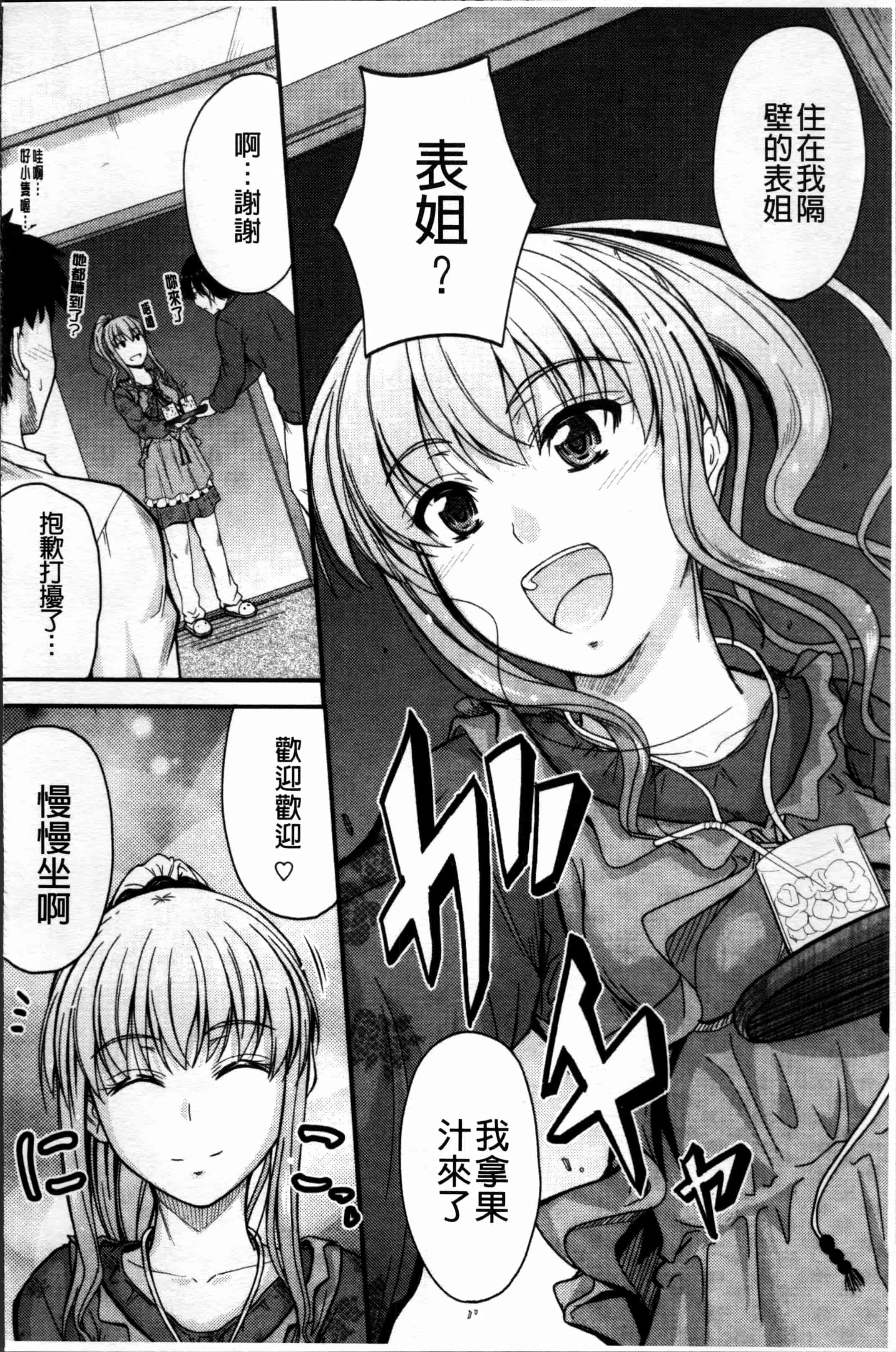 汉化版-[睦月] 恋えっち [4K[S版]掃圖組]_第3集