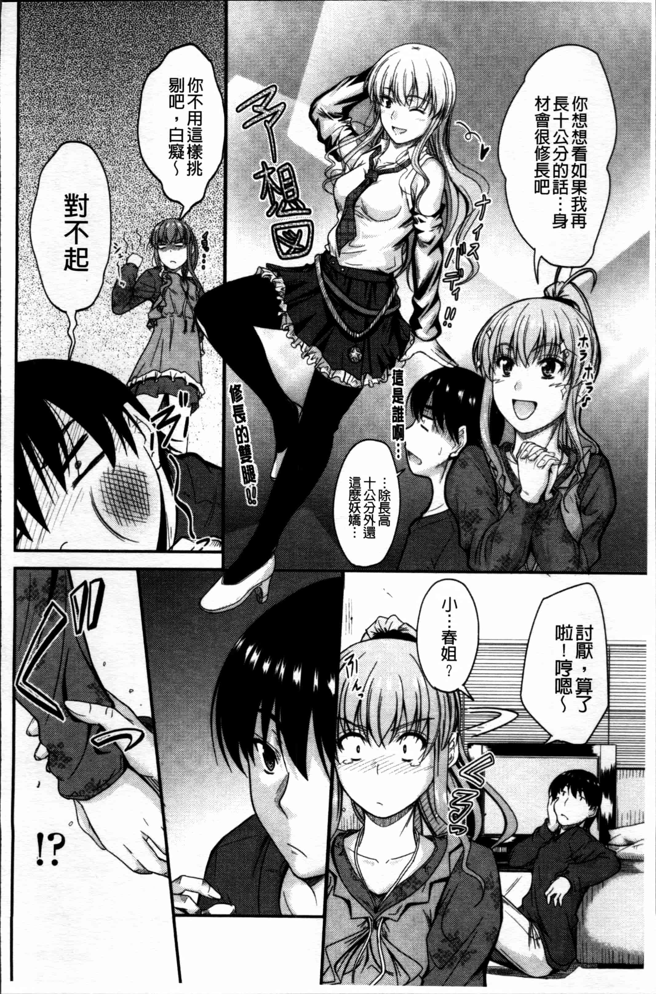 汉化版-[睦月] 恋えっち [4K[S版]掃圖組]_第3集