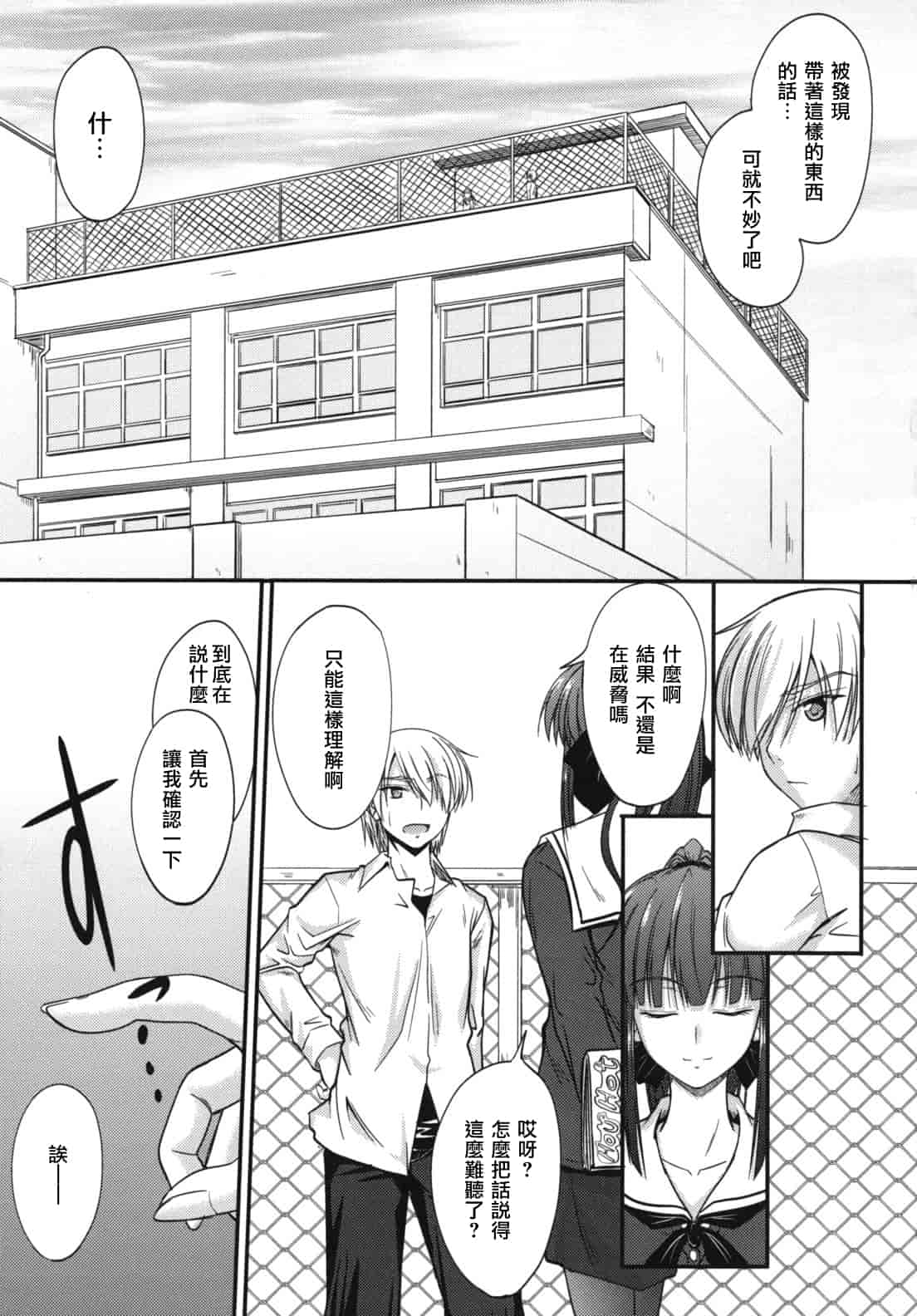 汉化版-[睦月] 誘惑スイートタイム_第1集