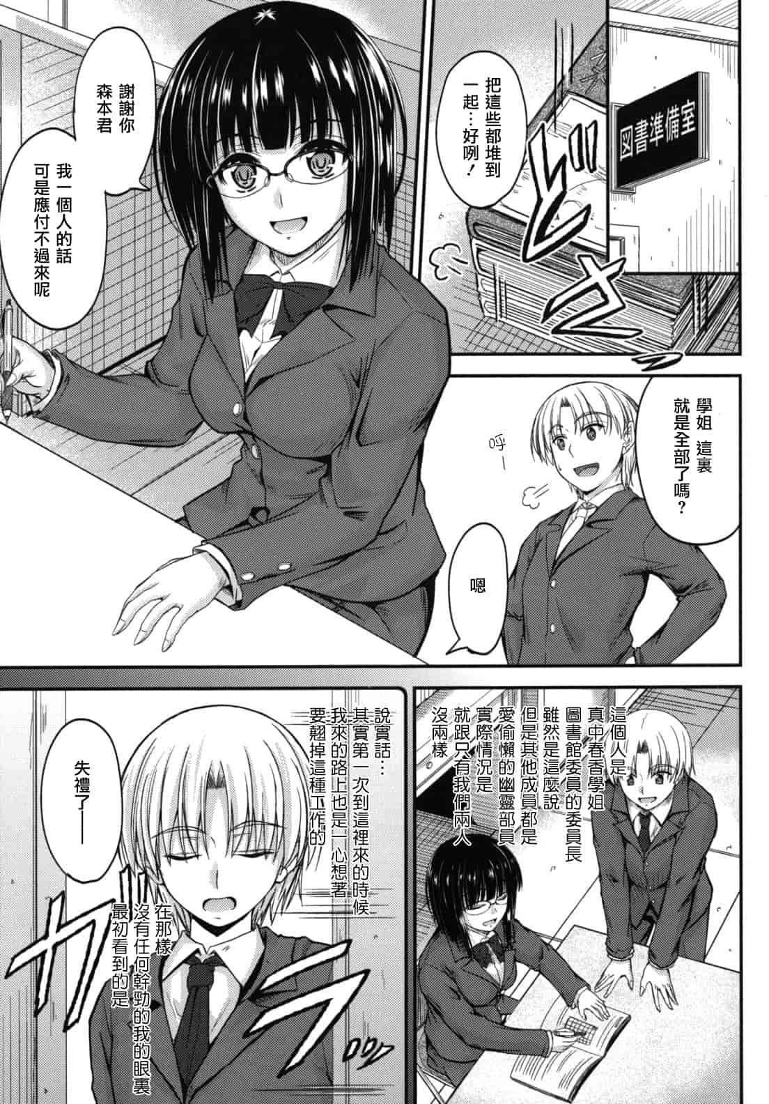 汉化版-[睦月] 誘惑スイートタイム_第3集
