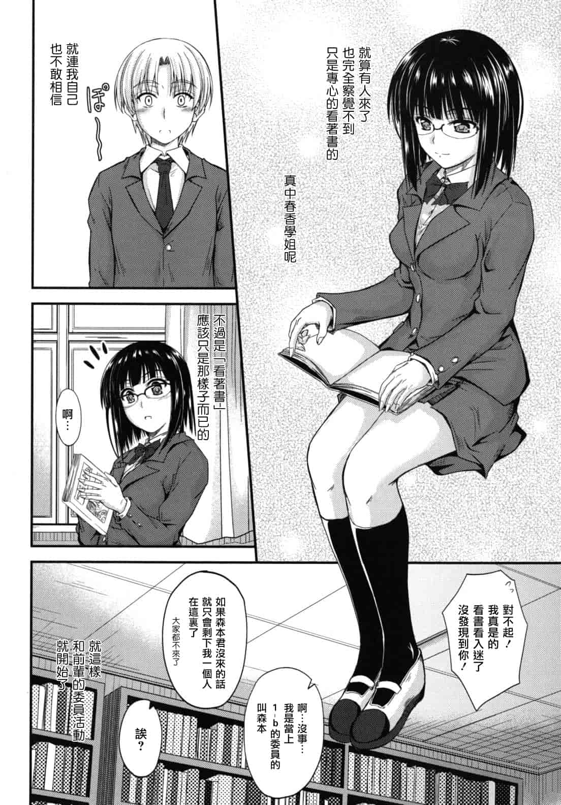 汉化版-[睦月] 誘惑スイートタイム_第3集