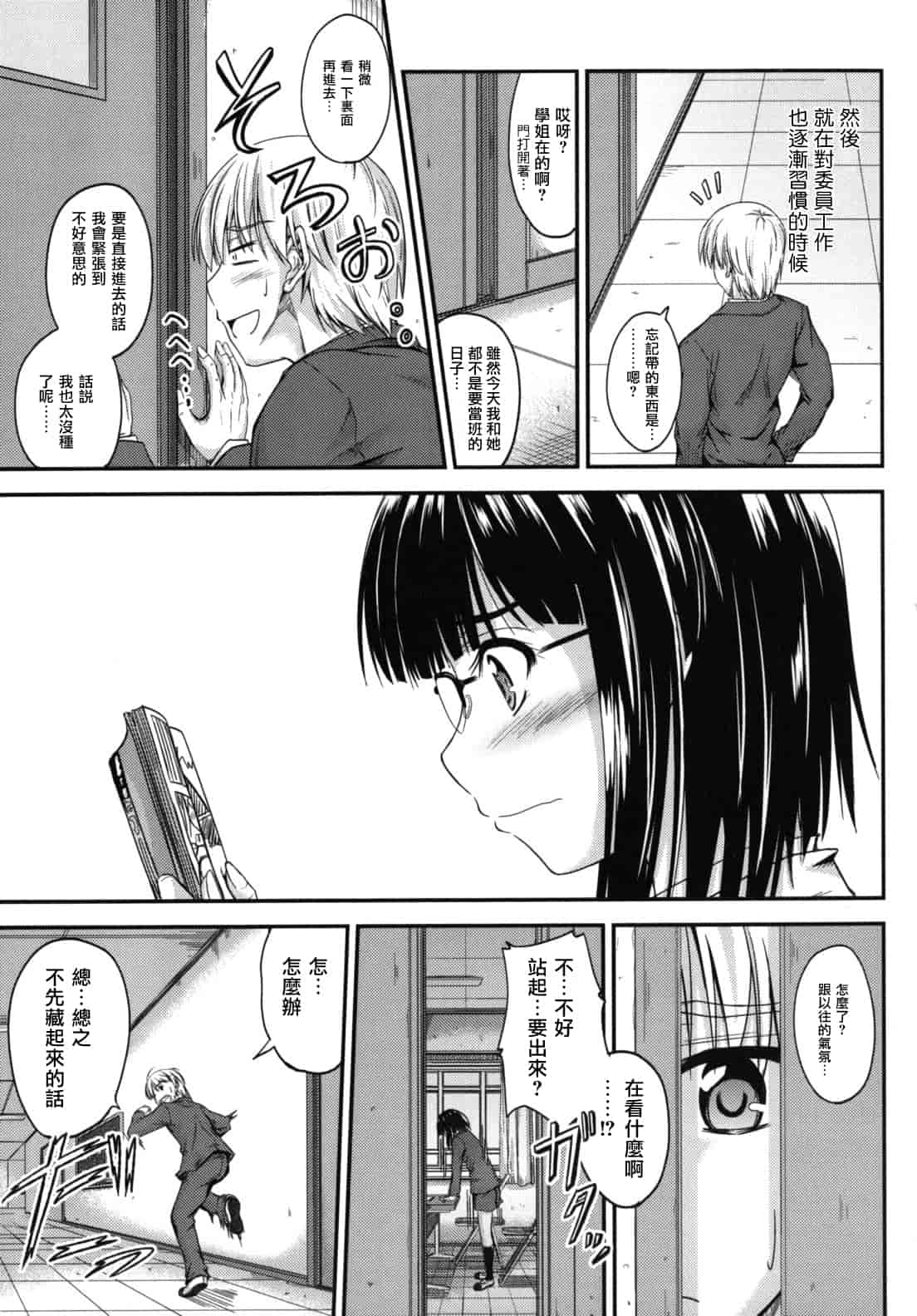 汉化版-[睦月] 誘惑スイートタイム_第3集