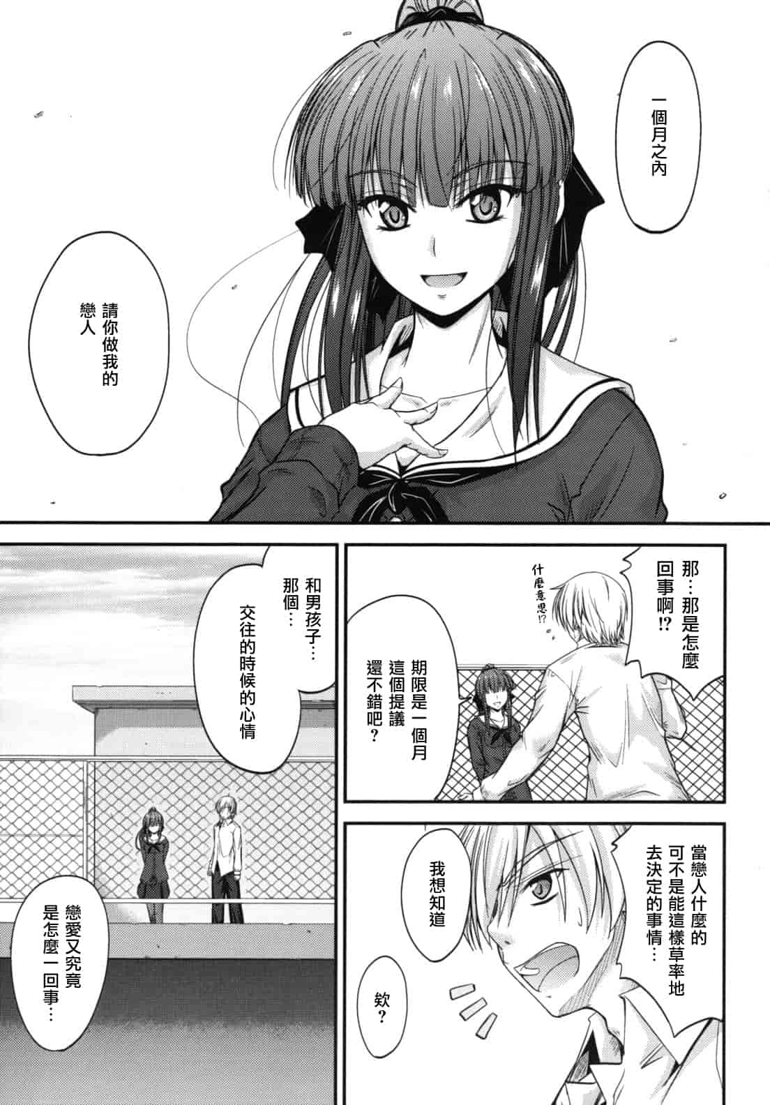 汉化版-[睦月] 誘惑スイートタイム_第1集