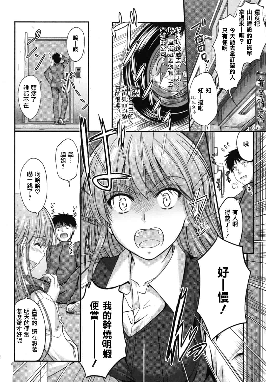 汉化版-[睦月] 誘惑スイートタイム_第4集