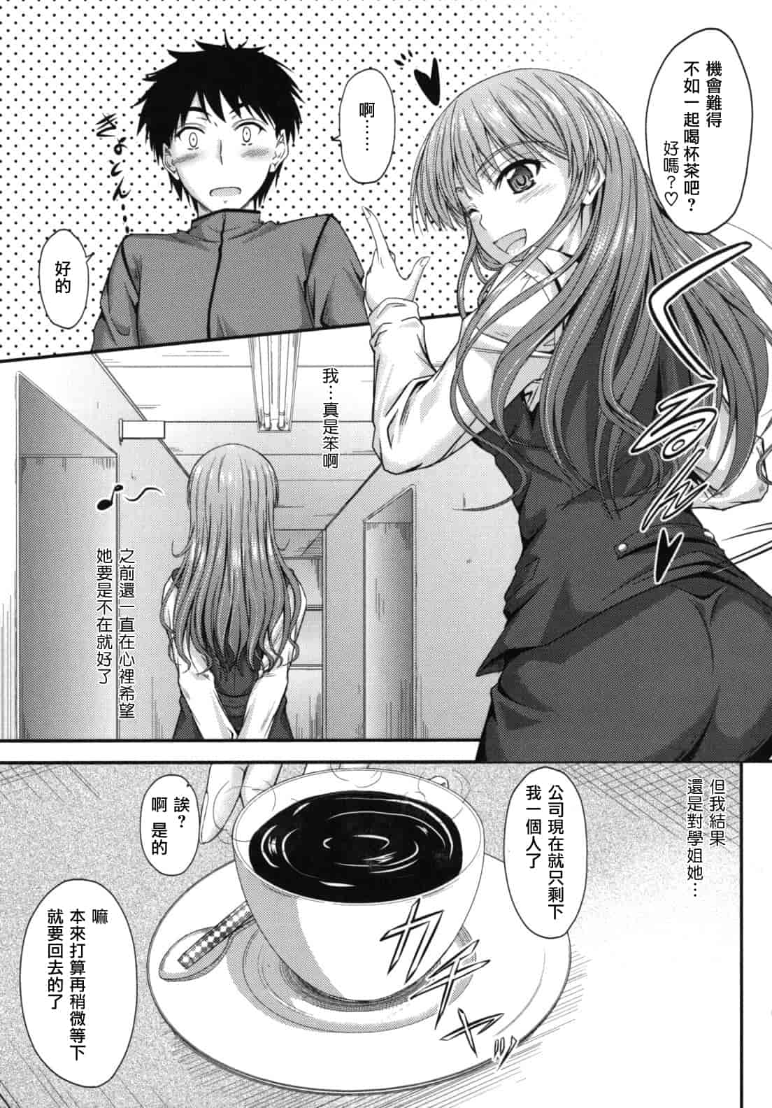 汉化版-[睦月] 誘惑スイートタイム_第4集