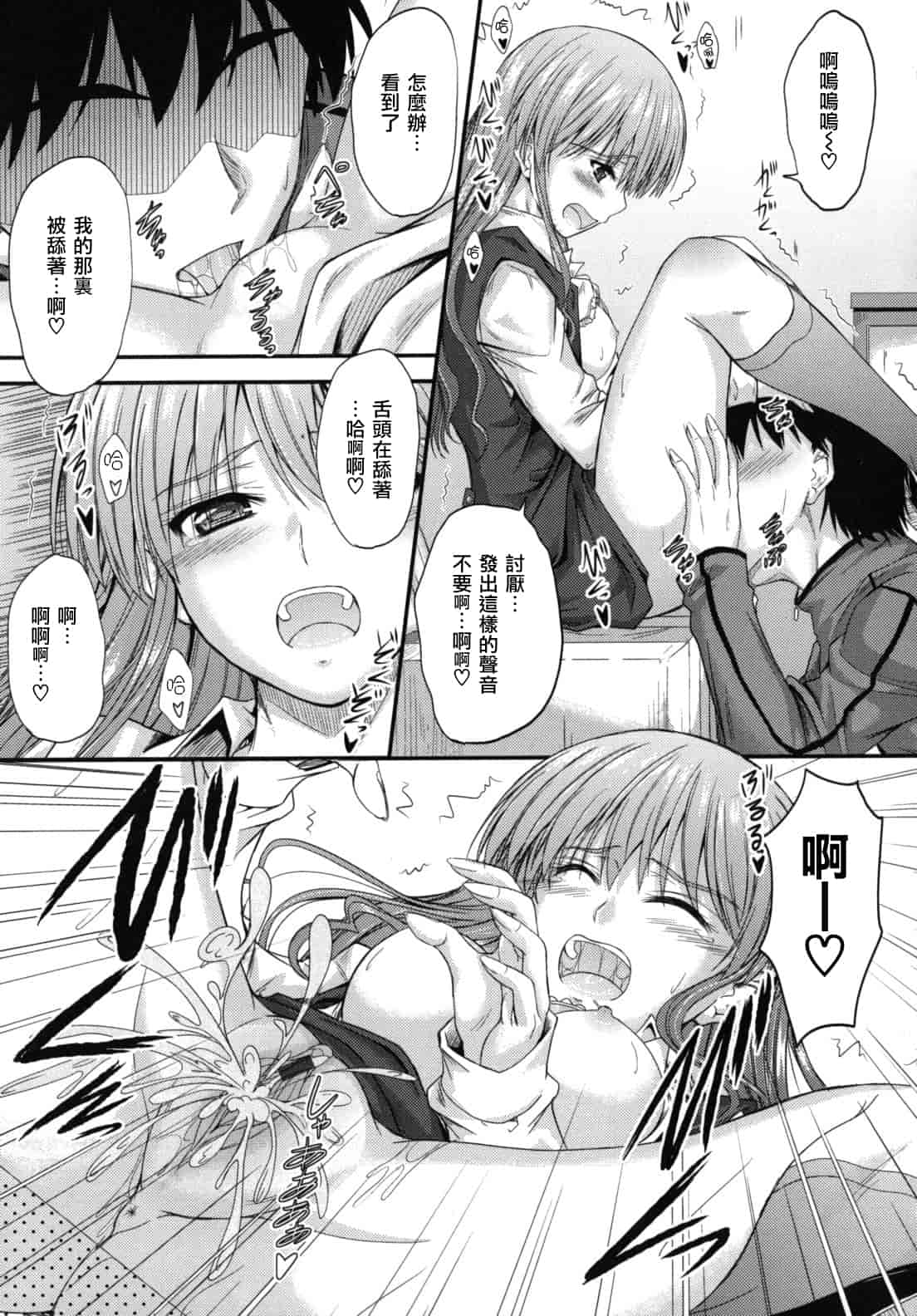 汉化版-[睦月] 誘惑スイートタイム_第4集