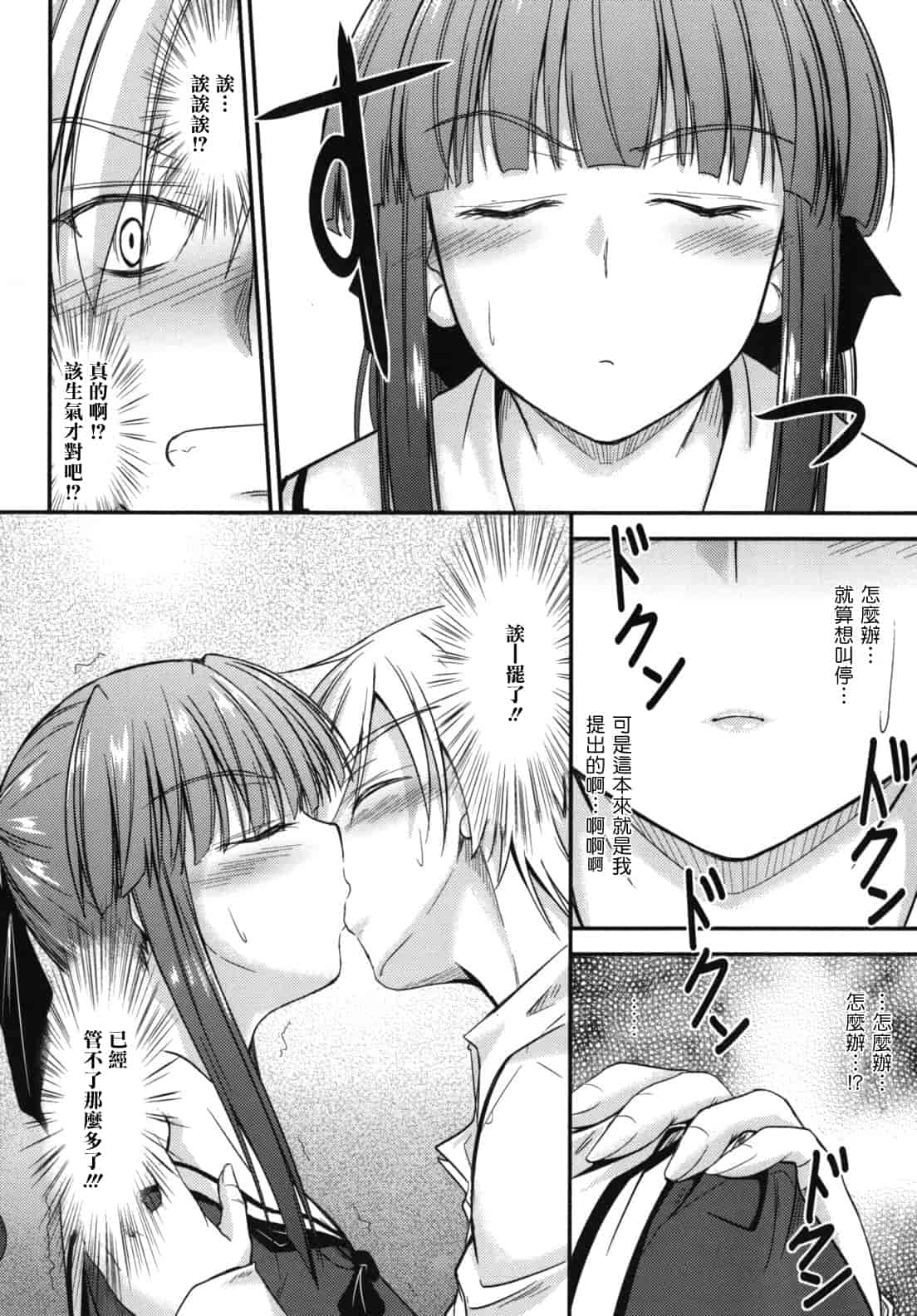 汉化版-[睦月] 誘惑スイートタイム_第1集