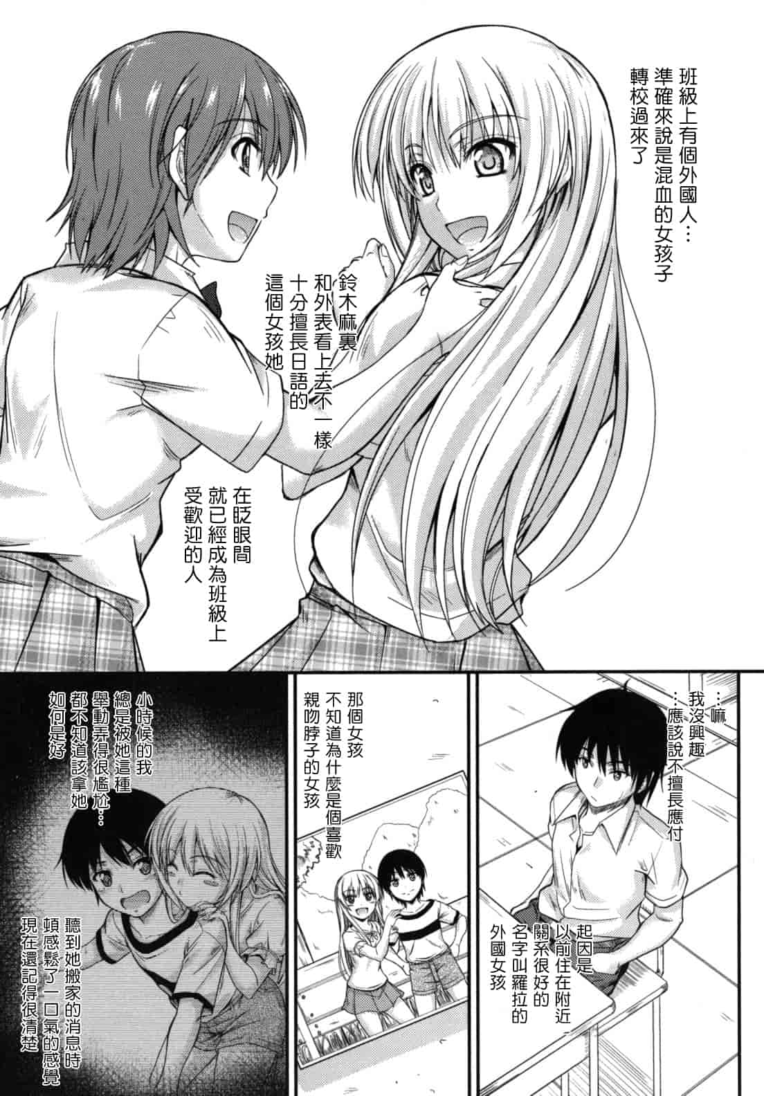 汉化版-[睦月] 誘惑スイートタイム_第4集
