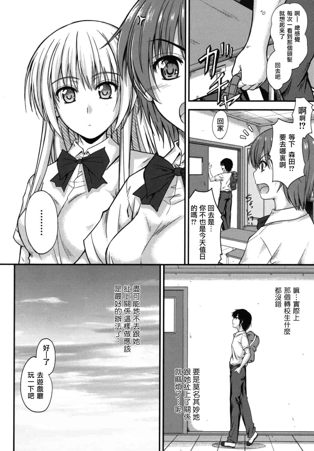 汉化版-[睦月] 誘惑スイートタイム_第4集