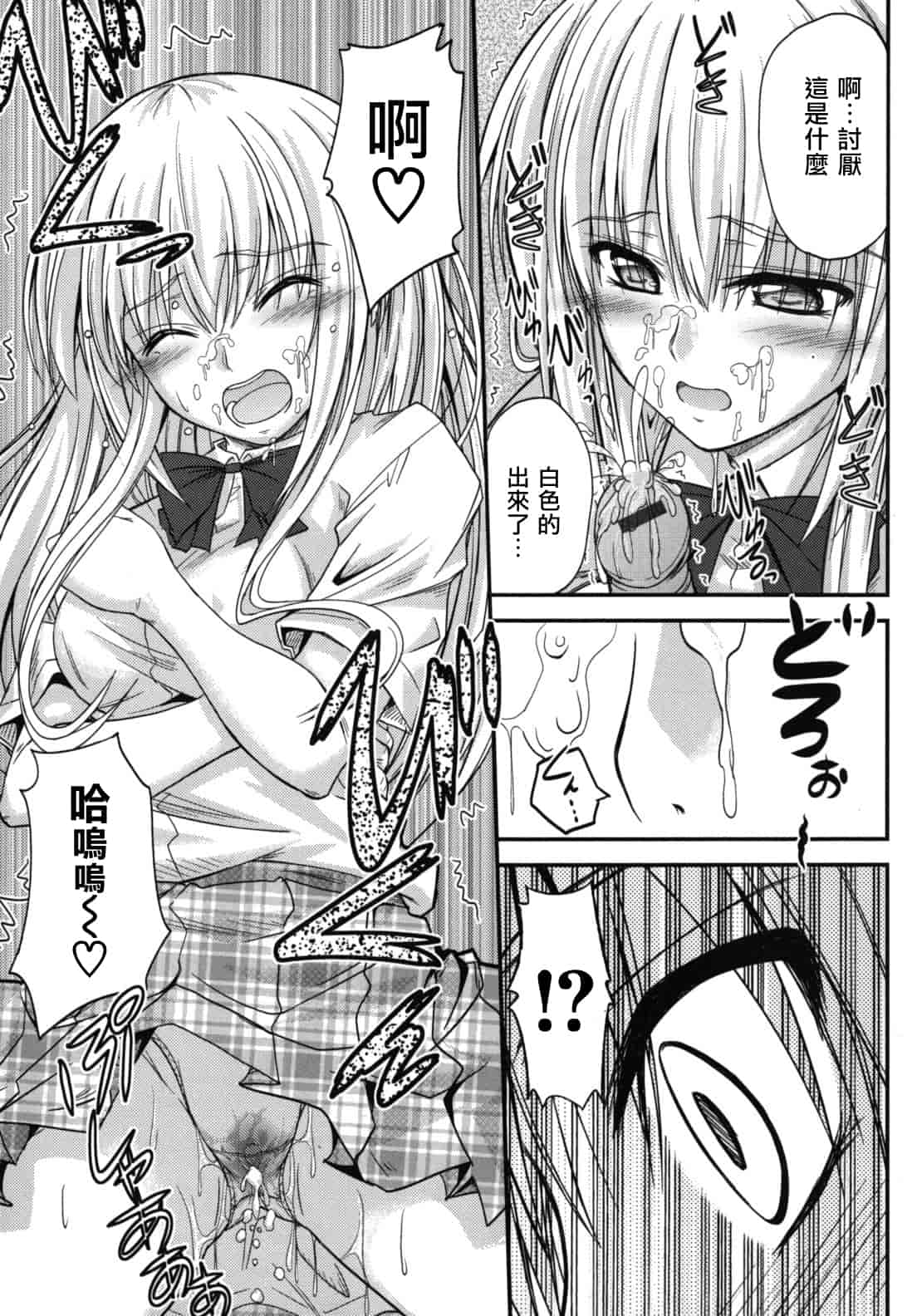 汉化版-[睦月] 誘惑スイートタイム_第5集