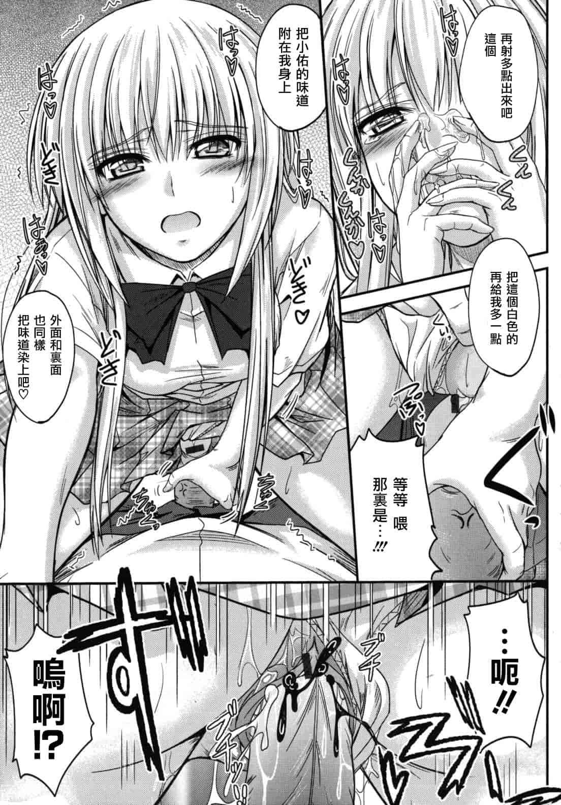 汉化版-[睦月] 誘惑スイートタイム_第5集
