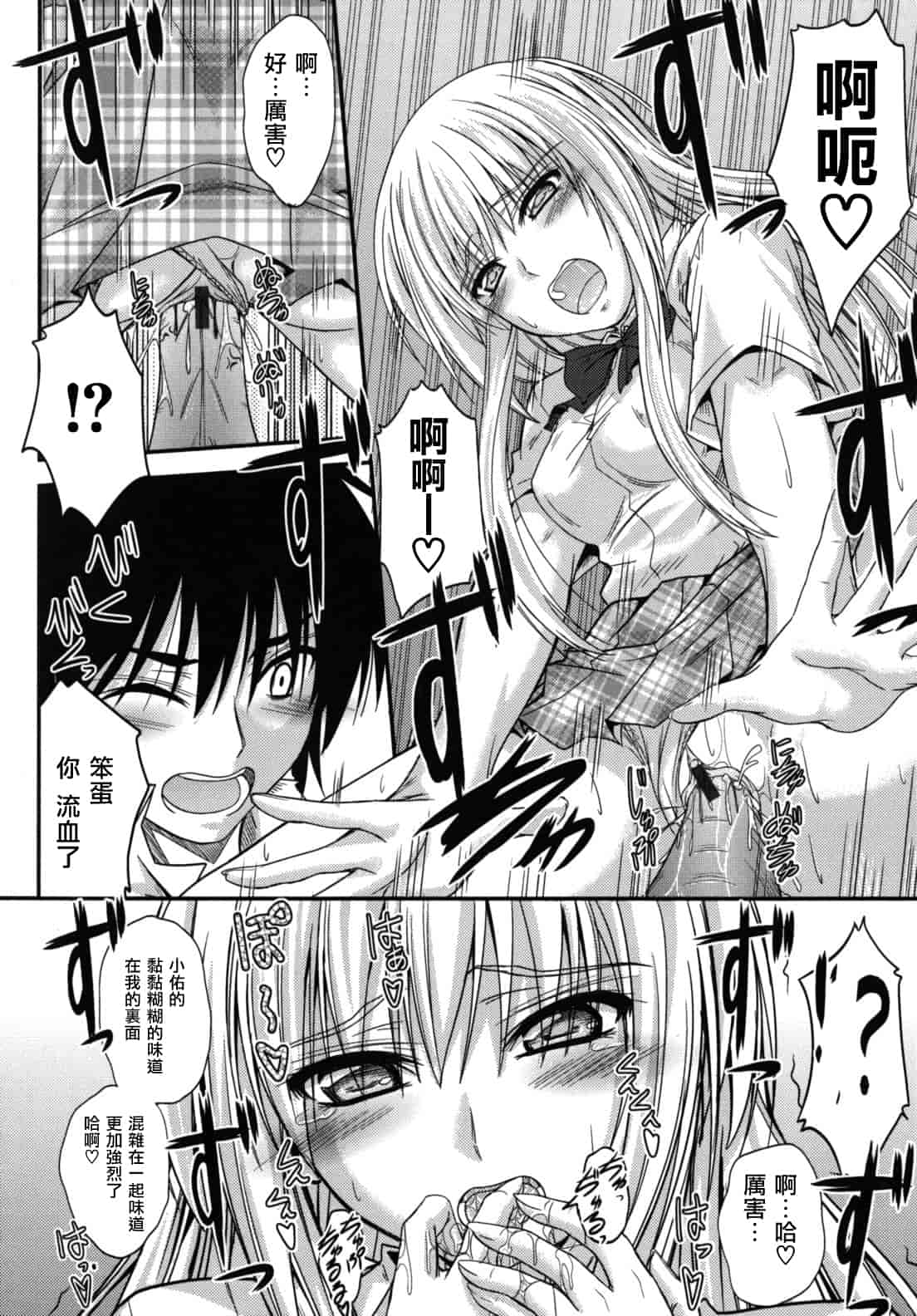 汉化版-[睦月] 誘惑スイートタイム_第5集