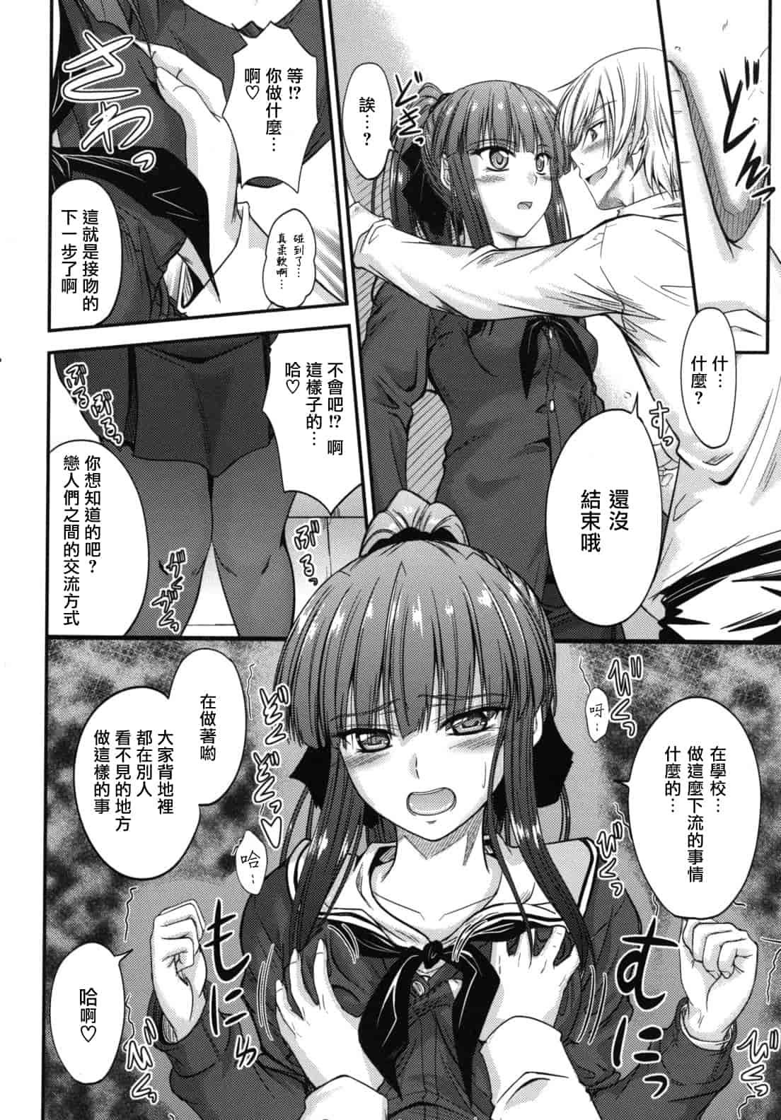 汉化版-[睦月] 誘惑スイートタイム_第1集