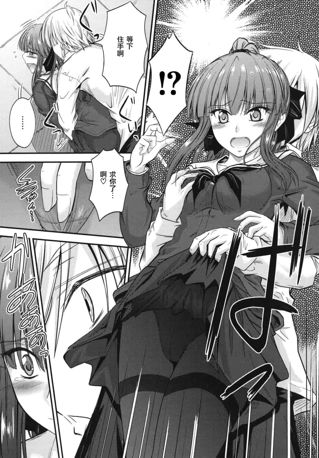 汉化版-[睦月] 誘惑スイートタイム_第1集
