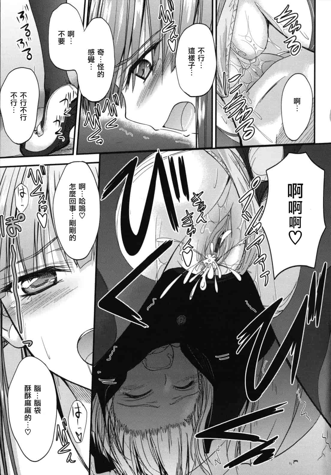 汉化版-[睦月] 誘惑スイートタイム_第1集