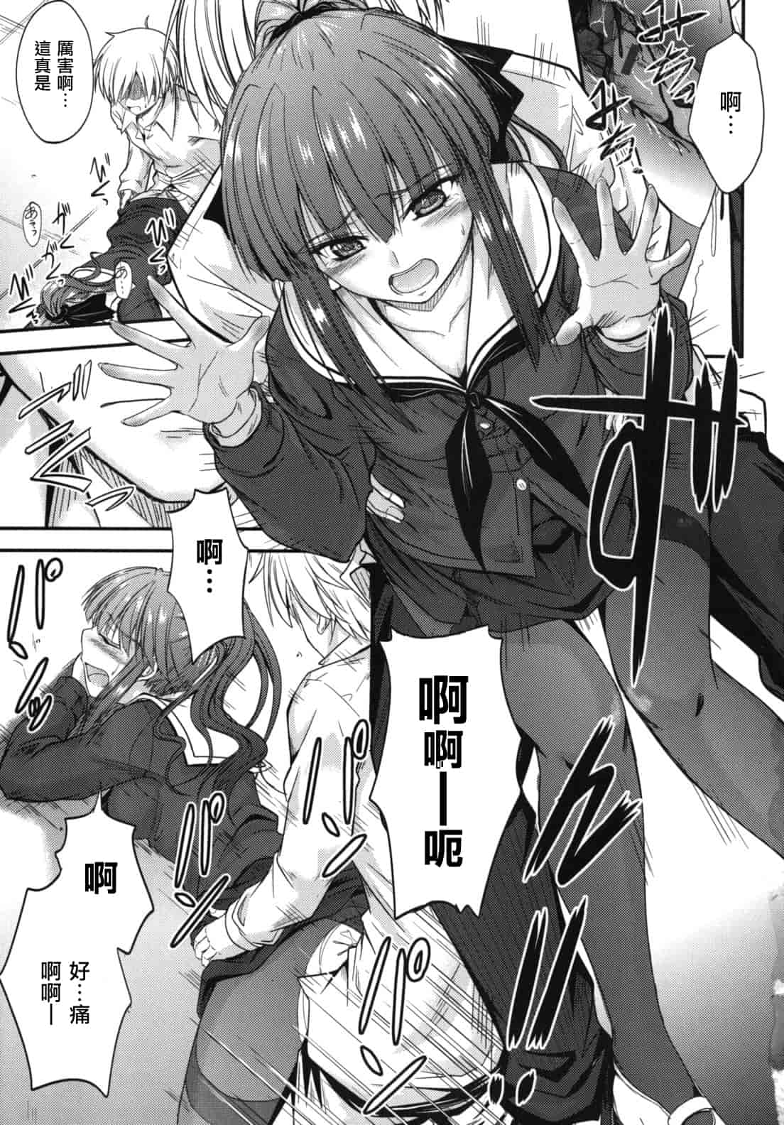 汉化版-[睦月] 誘惑スイートタイム_第1集