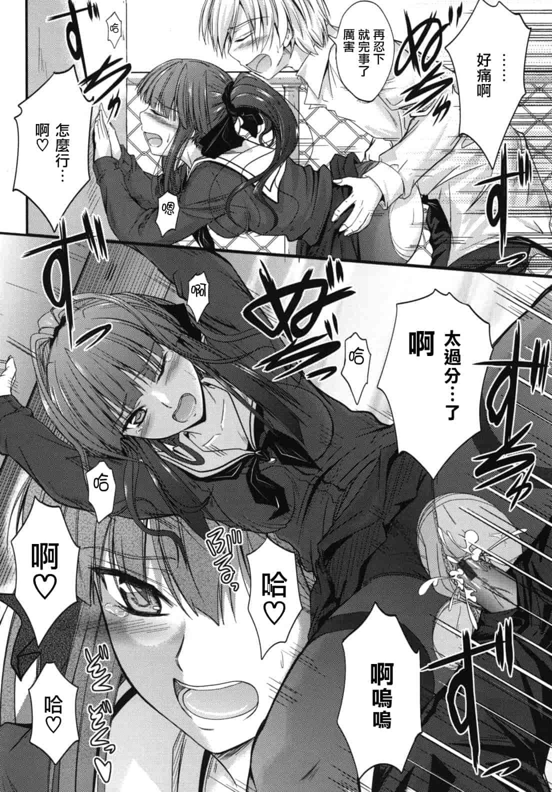 汉化版-[睦月] 誘惑スイートタイム_第1集