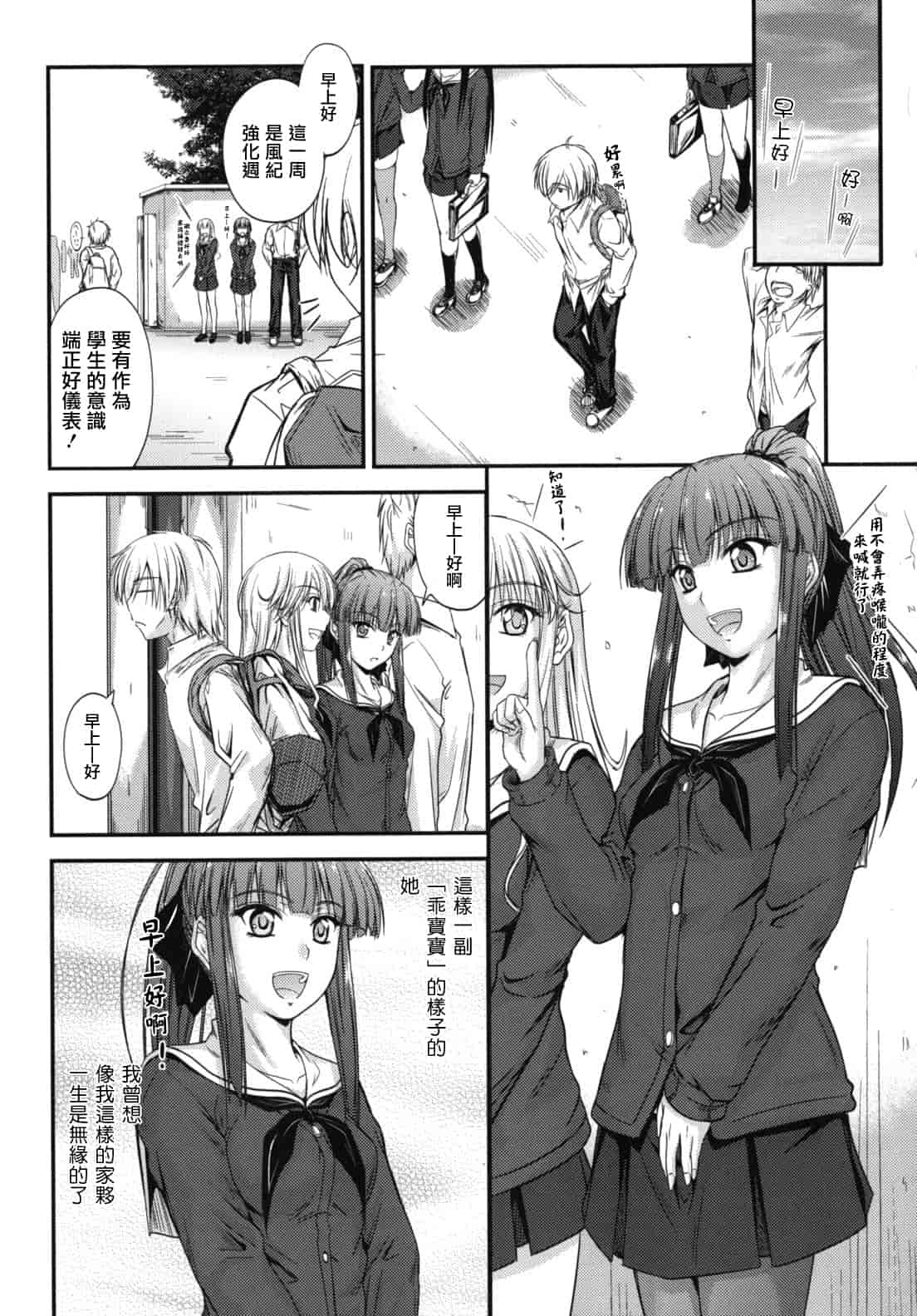 汉化版-[睦月] 誘惑スイートタイム_第1集