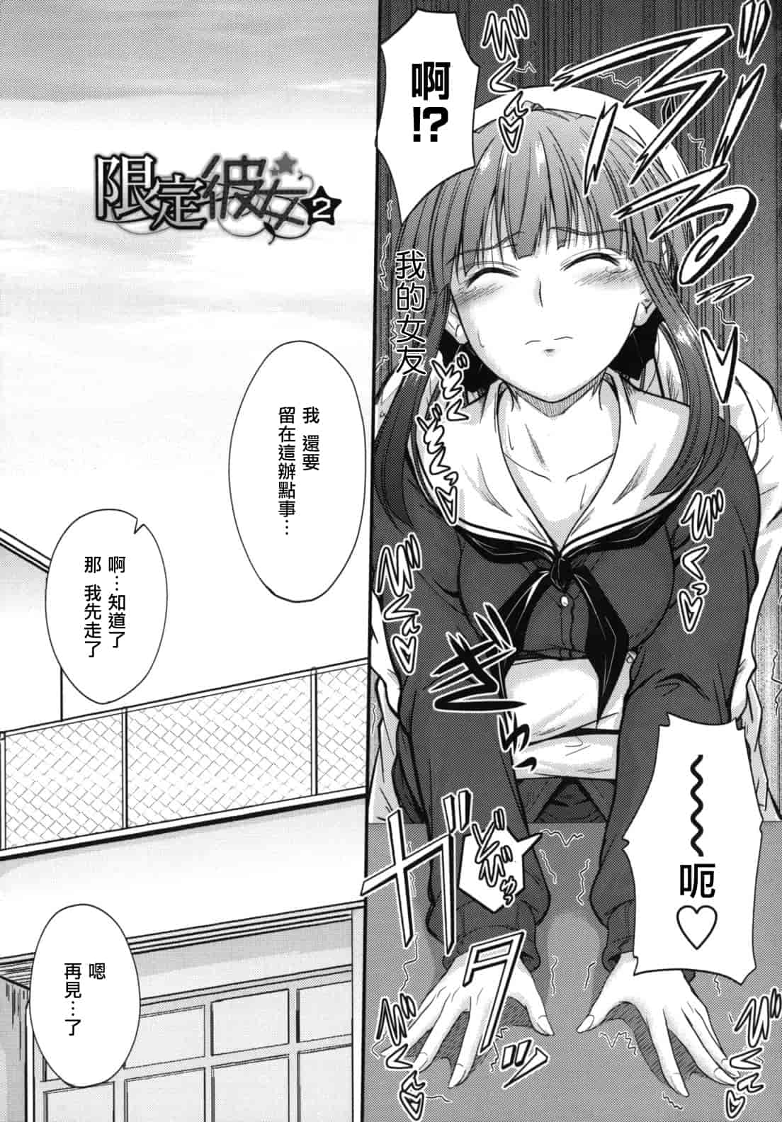 汉化版-[睦月] 誘惑スイートタイム_第1集