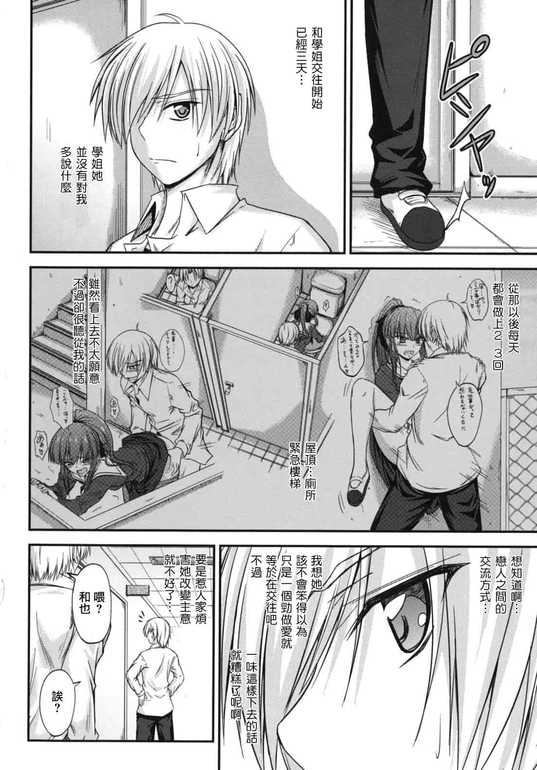 汉化版-[睦月] 誘惑スイートタイム_第1集