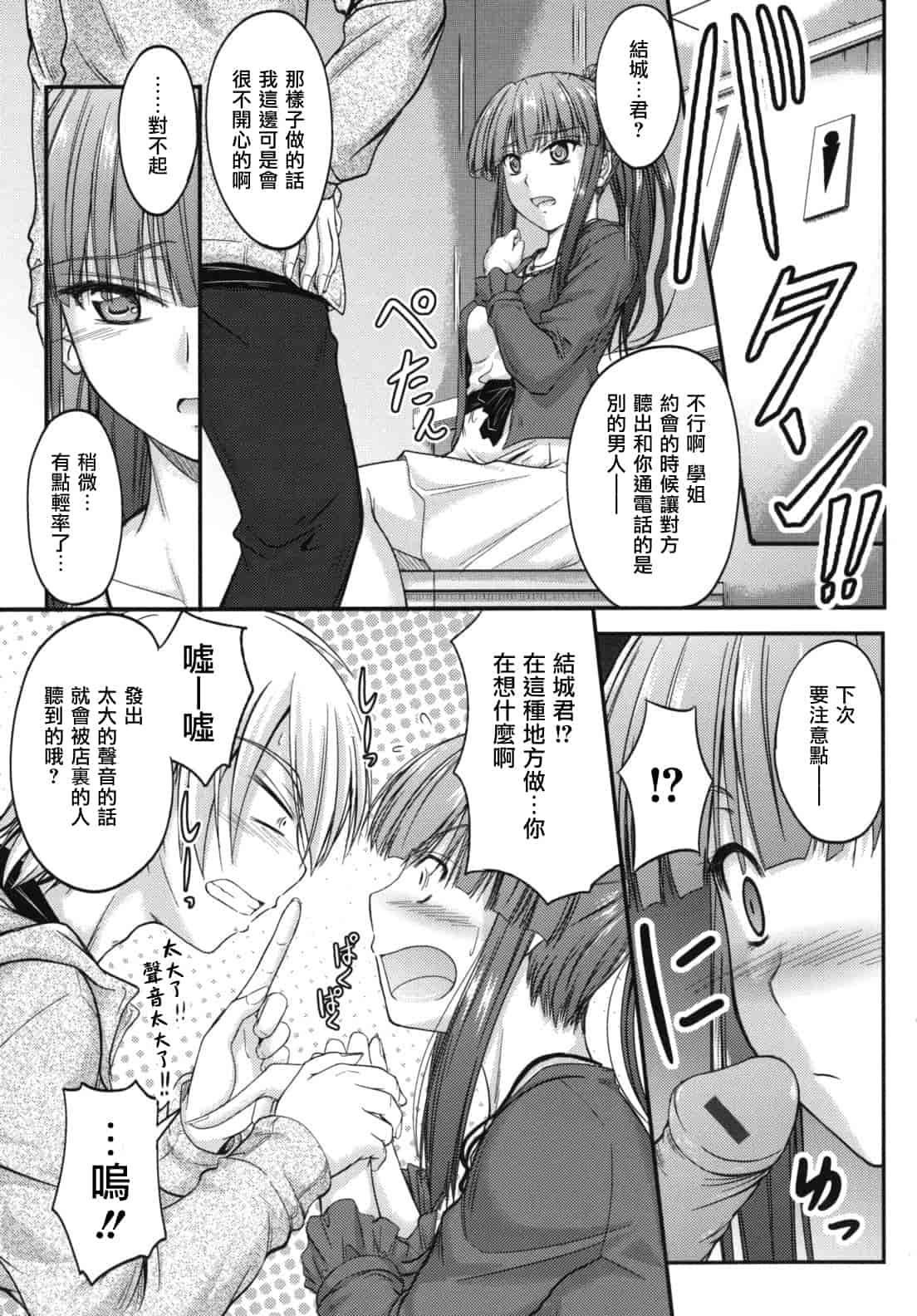 汉化版-[睦月] 誘惑スイートタイム_第1集