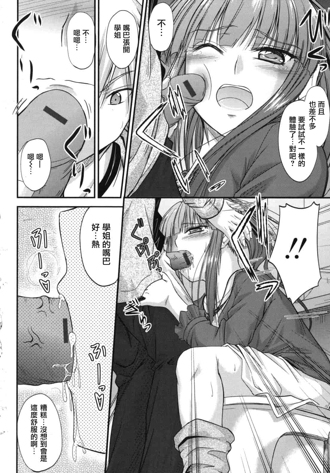 汉化版-[睦月] 誘惑スイートタイム_第1集