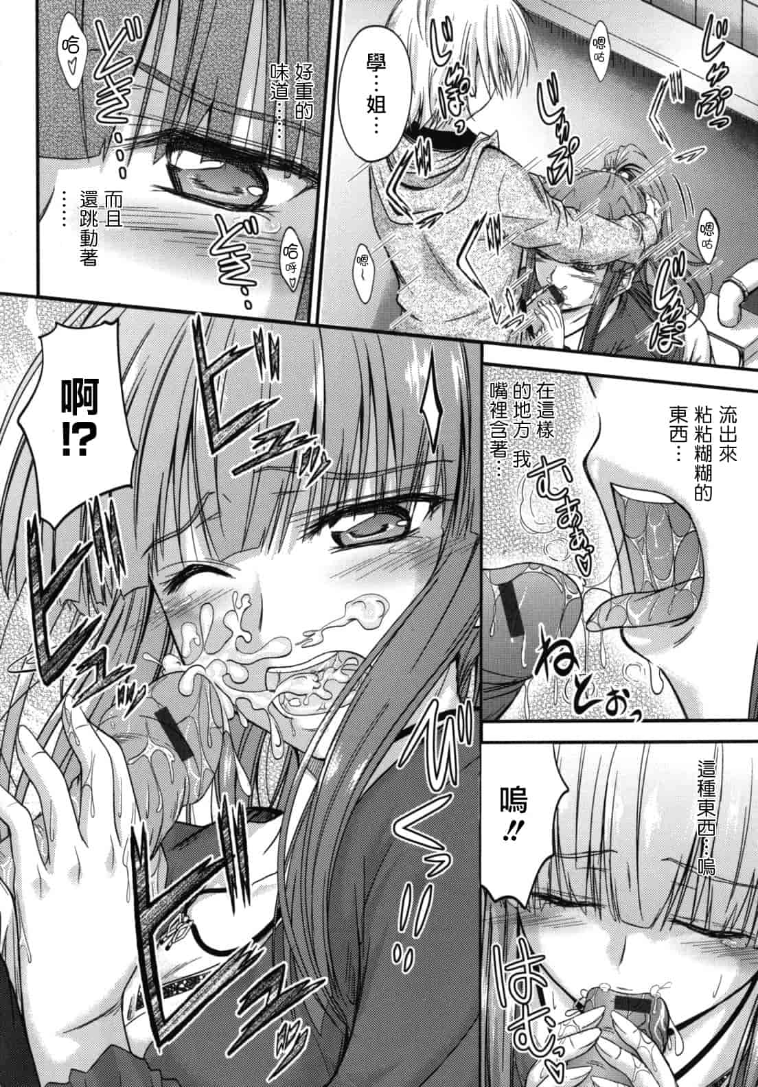 汉化版-[睦月] 誘惑スイートタイム_第2集