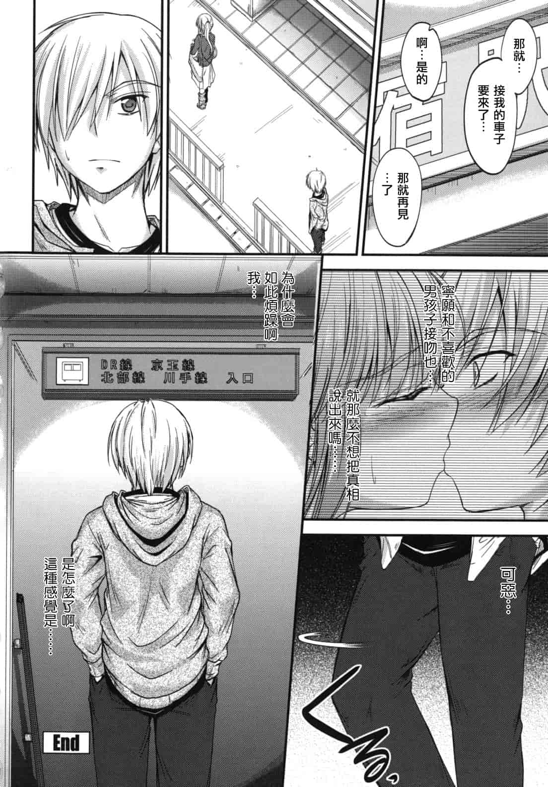 汉化版-[睦月] 誘惑スイートタイム_第2集