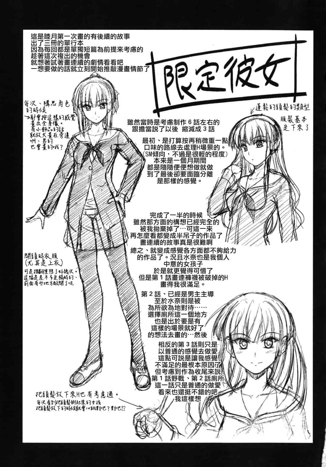 汉化版-[睦月] 誘惑スイートタイム_第2集