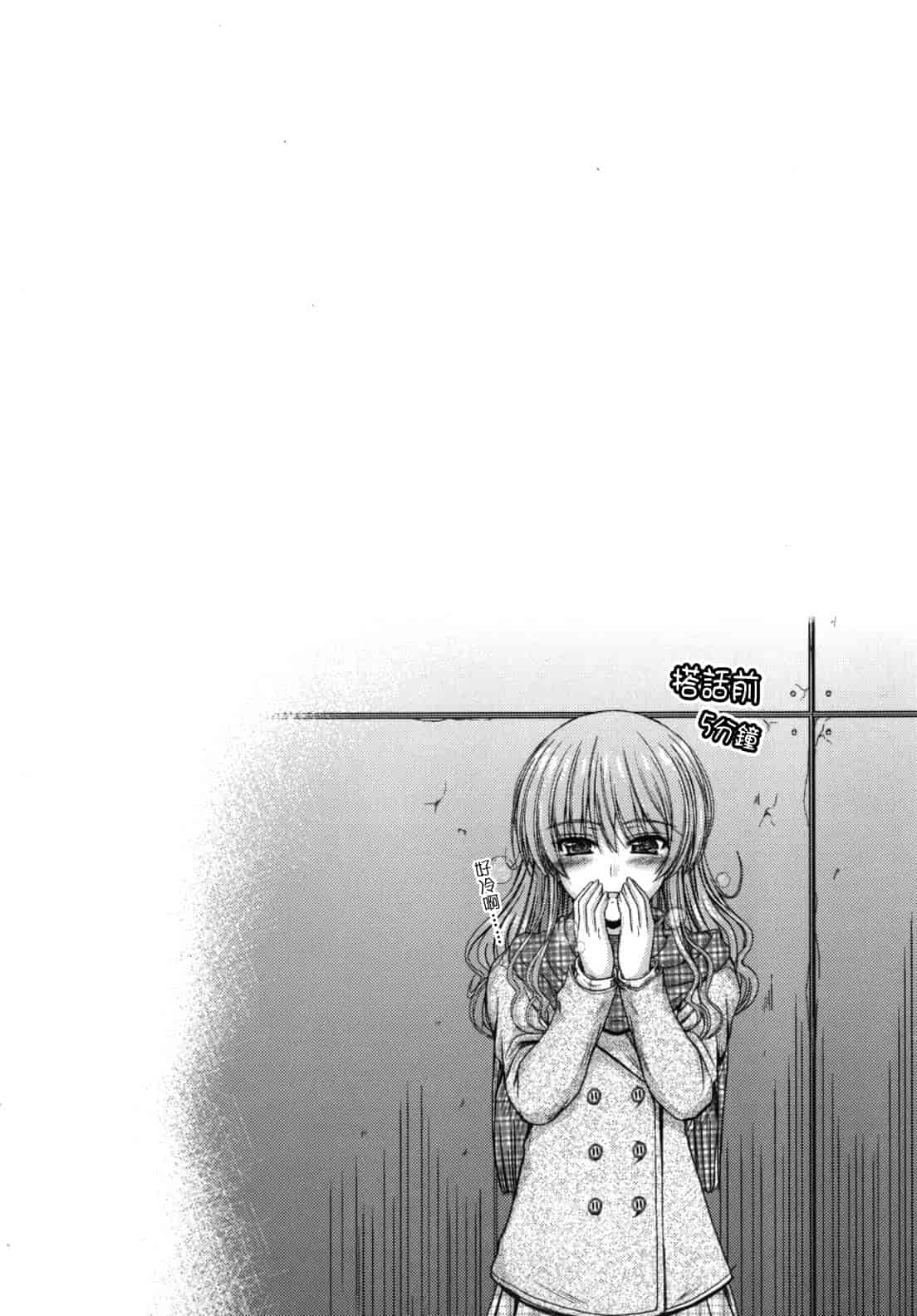 汉化版-[睦月] 誘惑スイートタイム_第2集