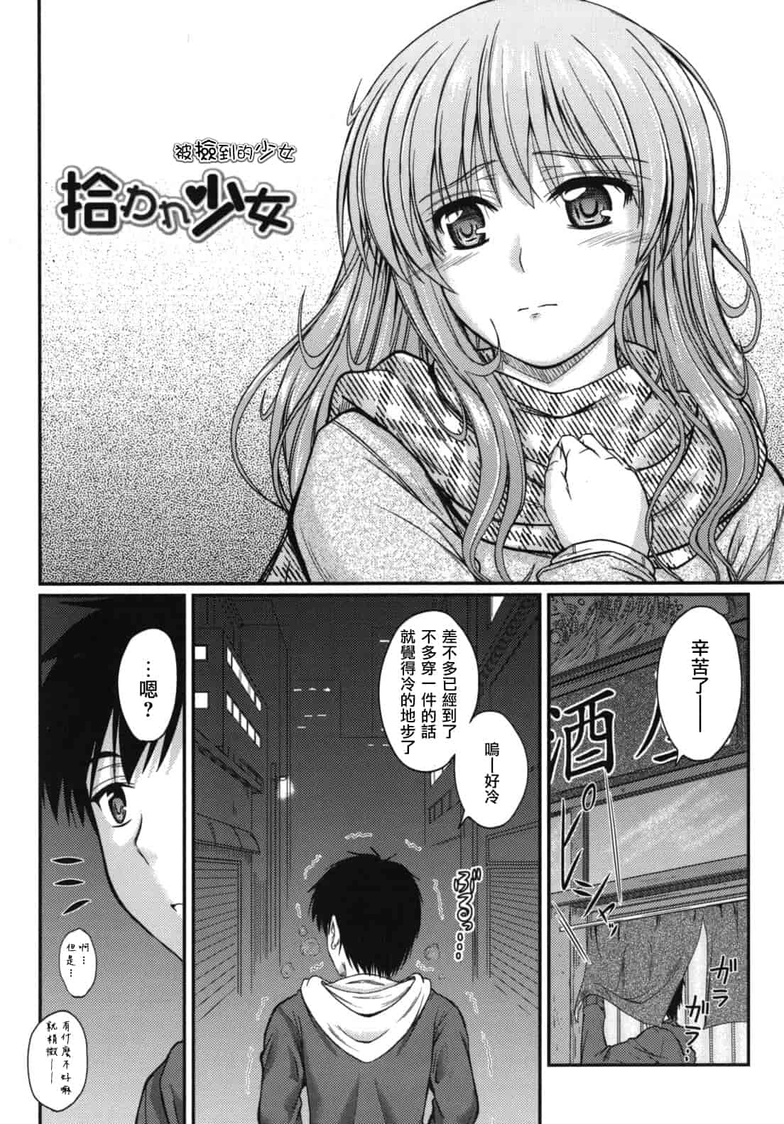 汉化版-[睦月] 誘惑スイートタイム_第2集