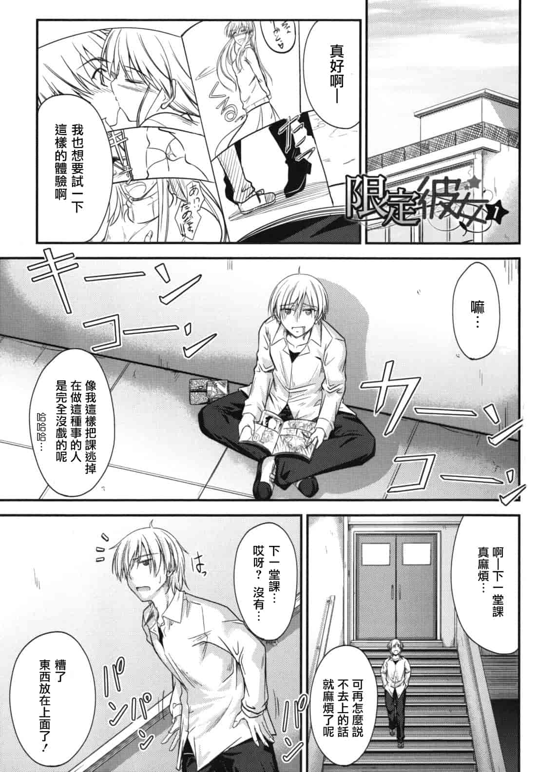 汉化版-[睦月] 誘惑スイートタイム_第1集