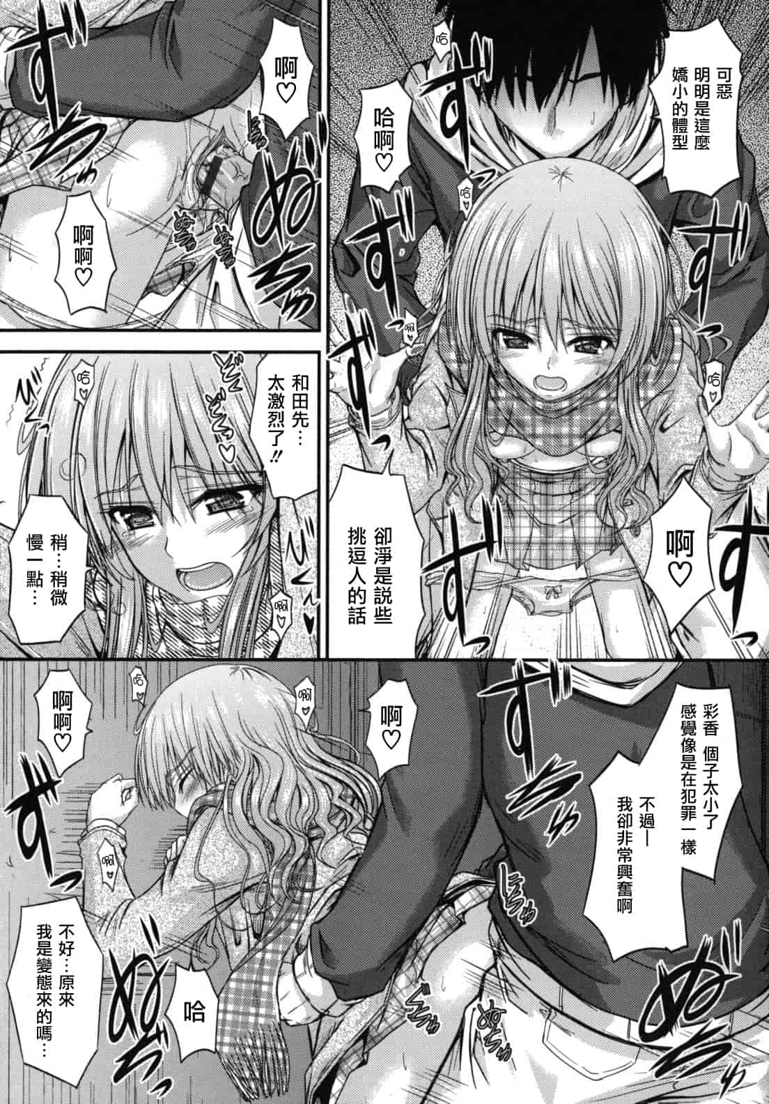 汉化版-[睦月] 誘惑スイートタイム_第3集