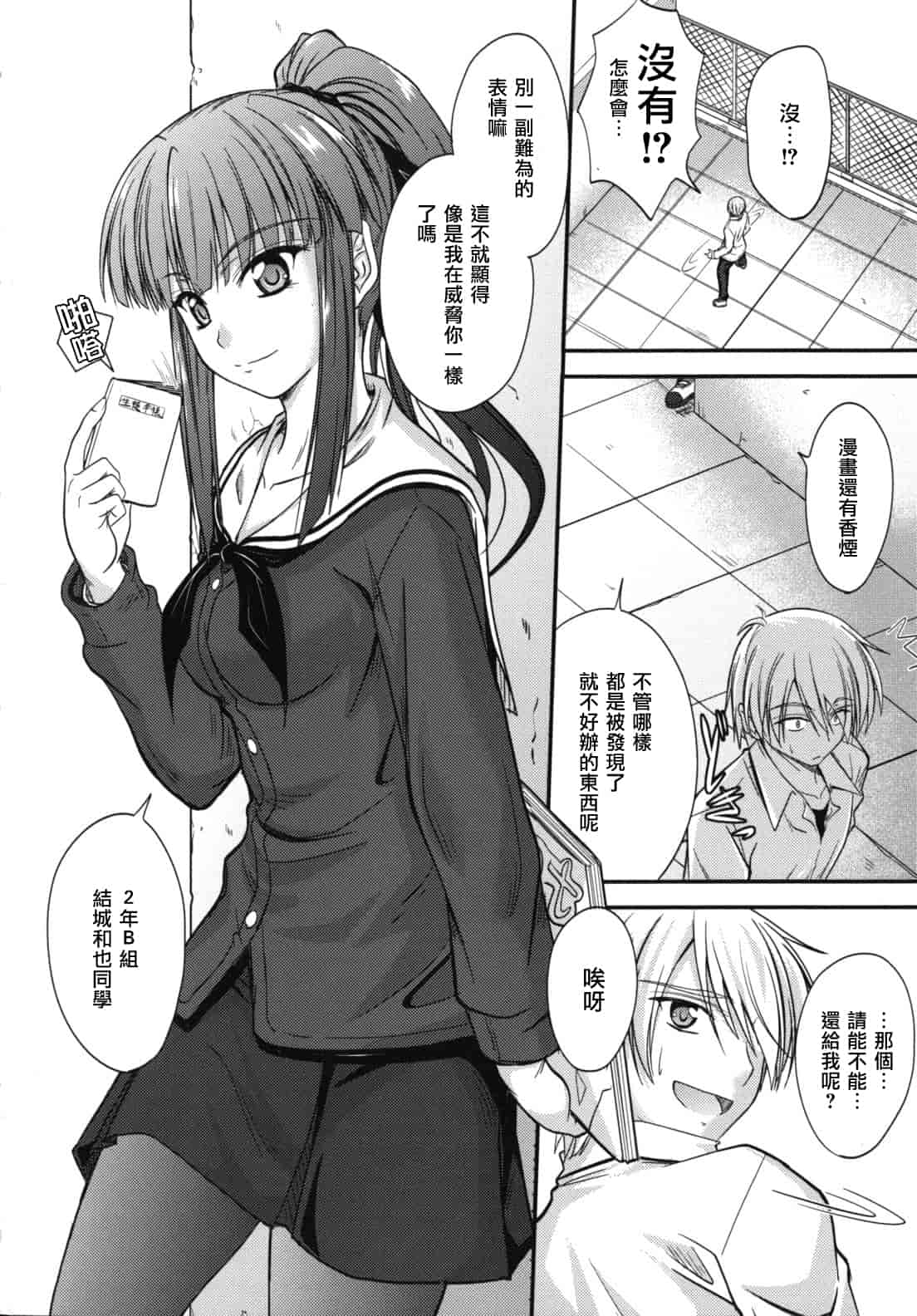 汉化版-[睦月] 誘惑スイートタイム_第1集