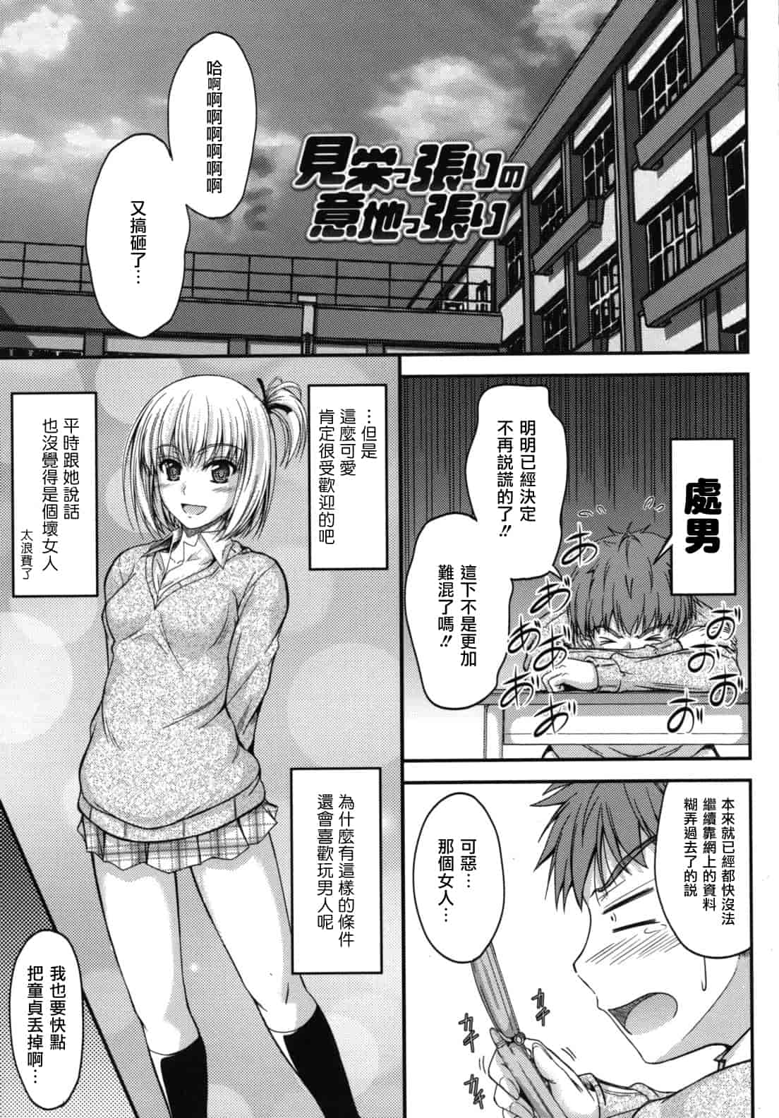 汉化版-[睦月] 誘惑スイートタイム_第3集