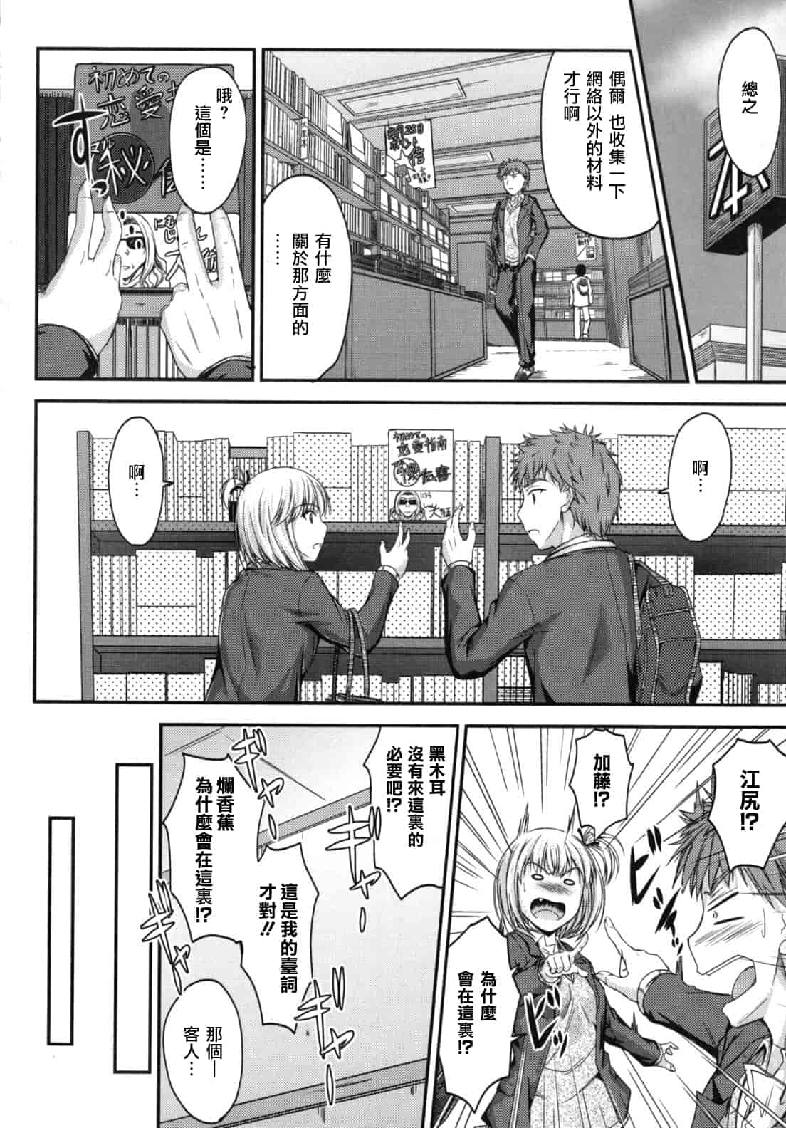 汉化版-[睦月] 誘惑スイートタイム_第3集