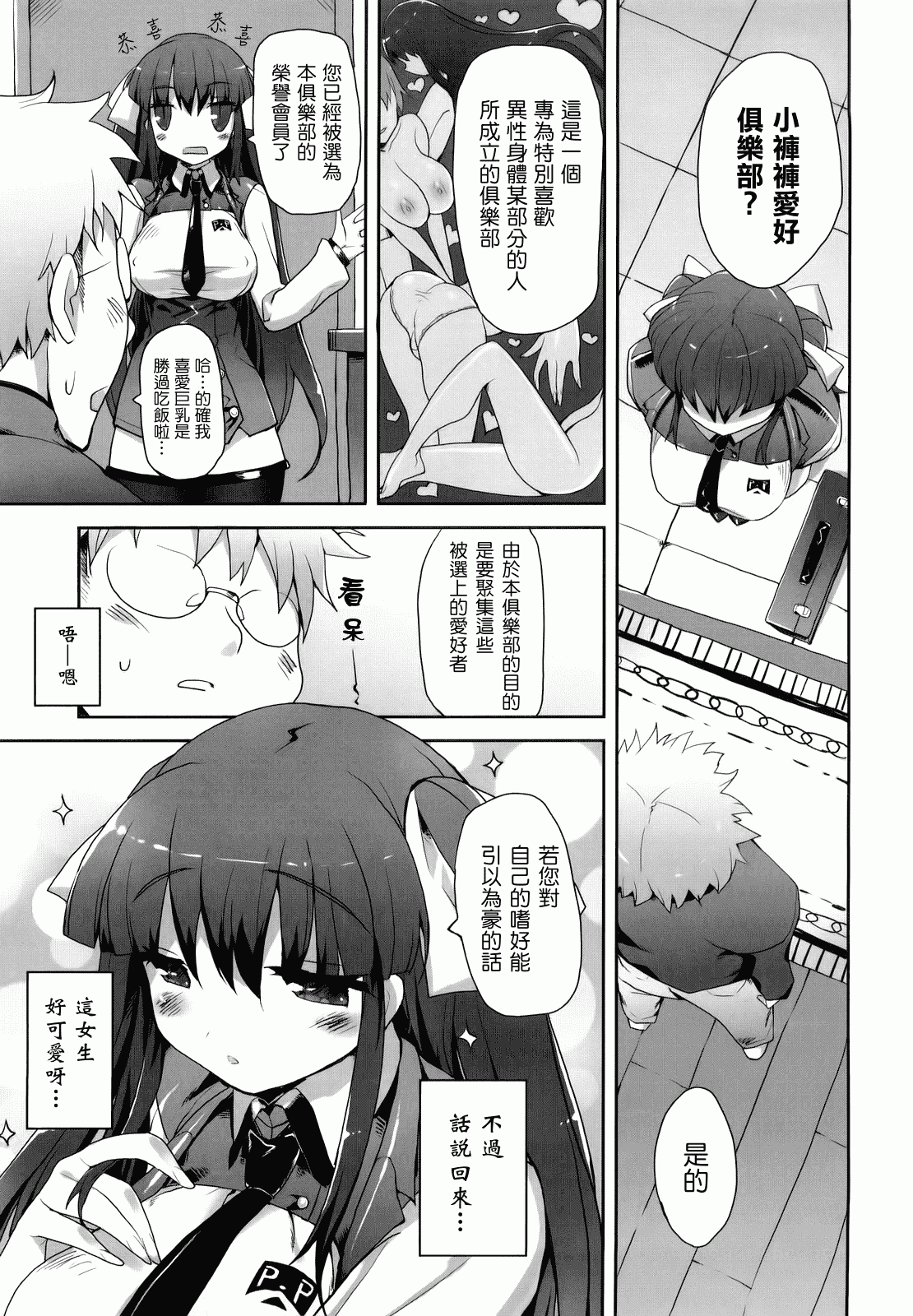 汉化版-[睦茸] あまみドコロ_第5集
