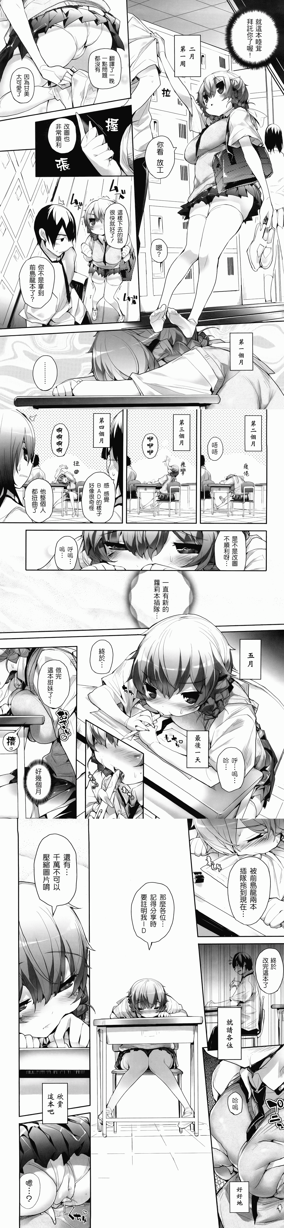 汉化版-[睦茸] あまみドコロ_第6集