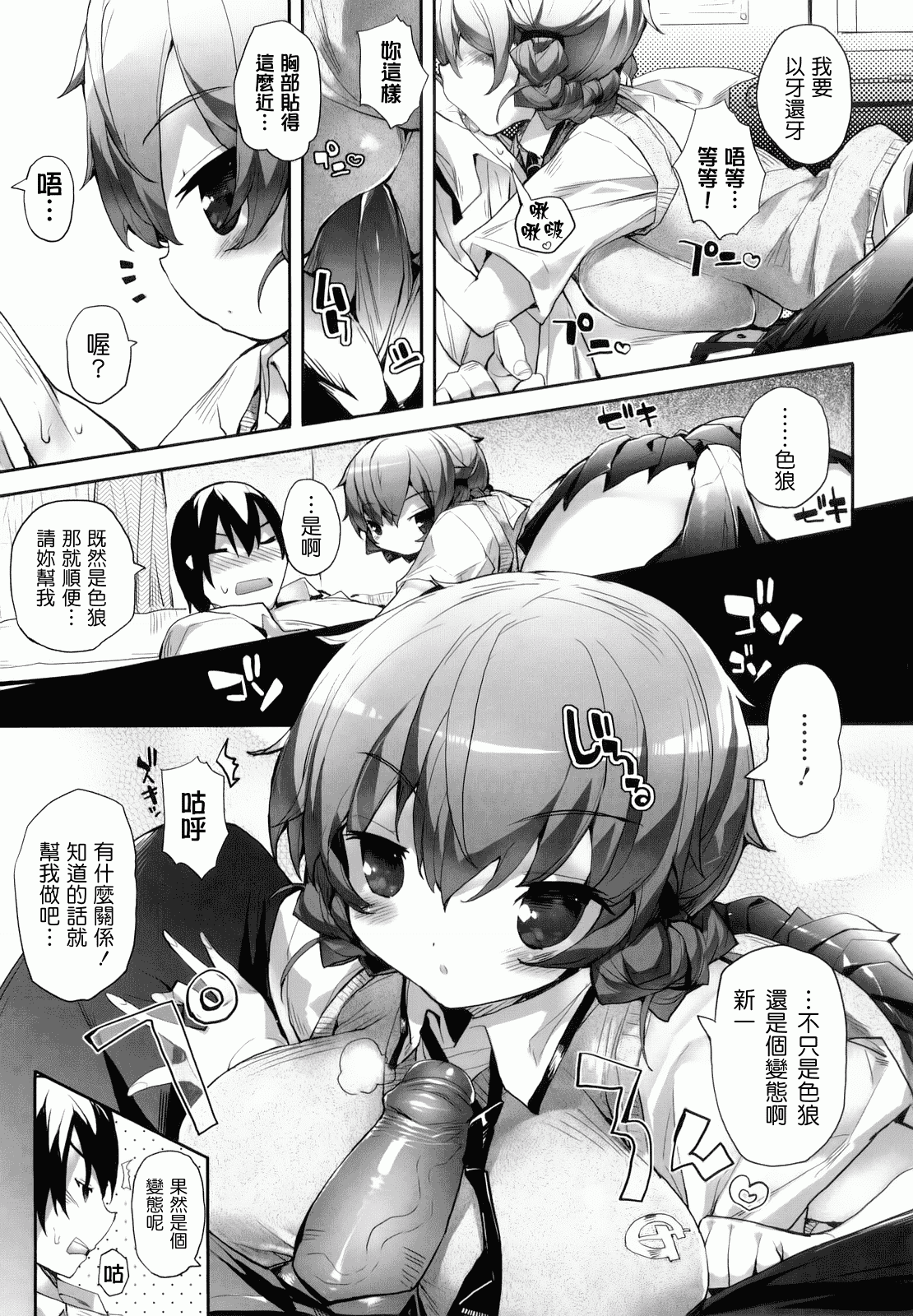 汉化版-[睦茸] あまみドコロ_第2集