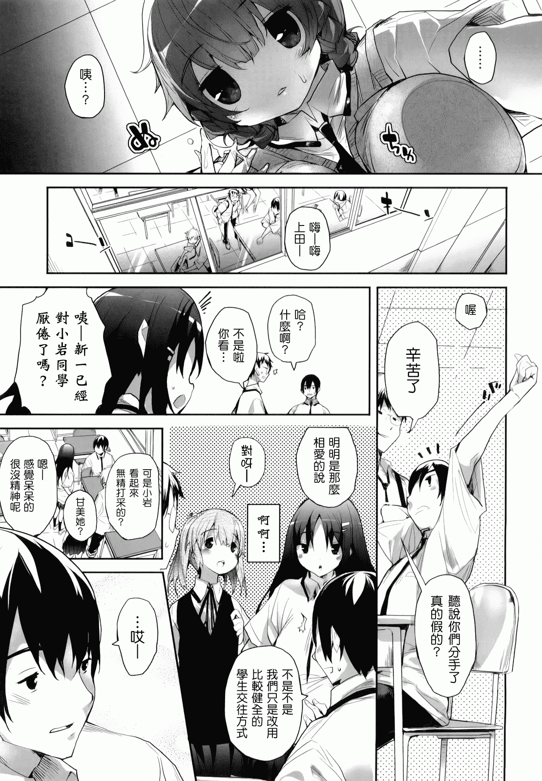 汉化版-[睦茸] あまみドコロ_第2集