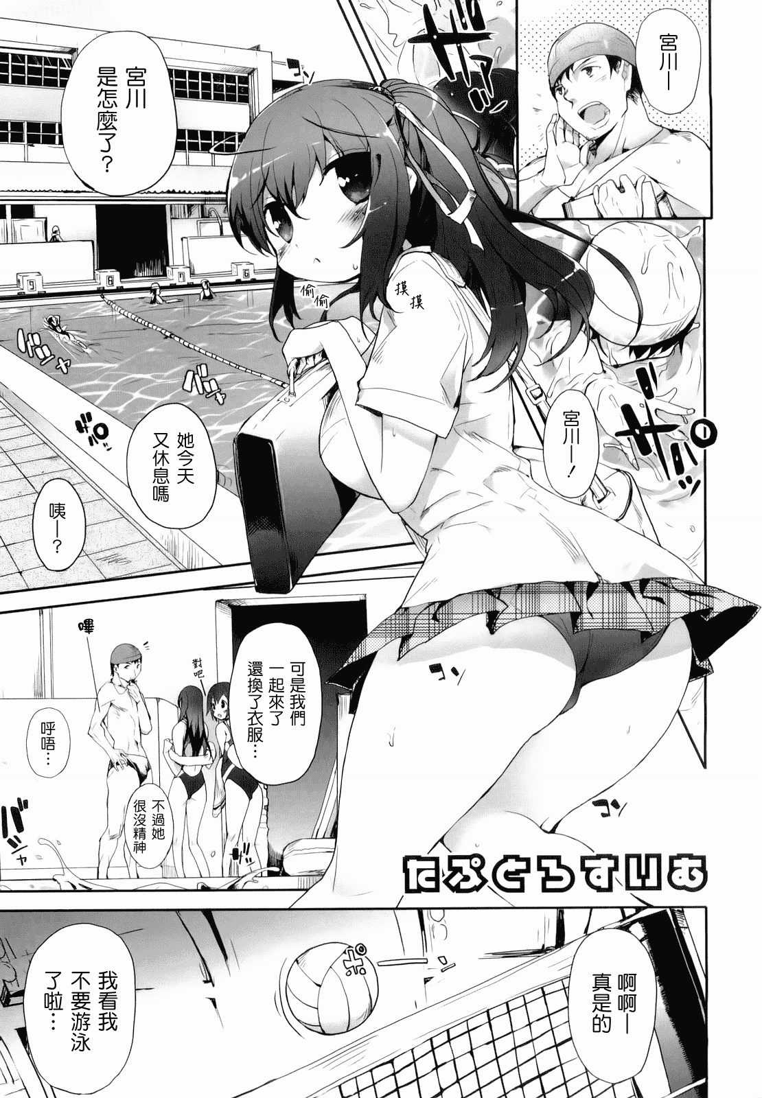 汉化版-[睦茸] あまみドコロ_第3集