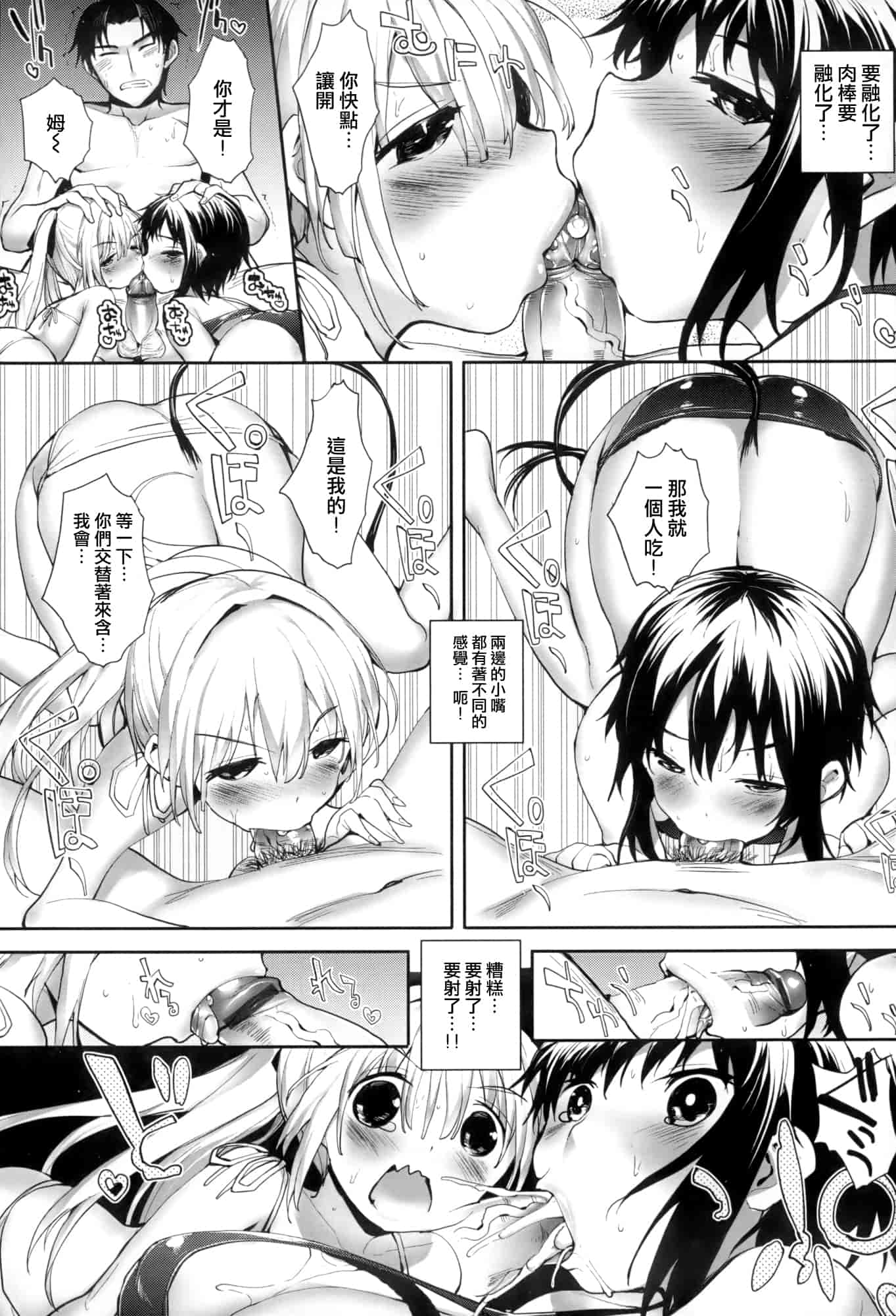 汉化版-[睦茸] そとの国のヨメ+とらのあな限定小冊子 [天鹅之恋汉化]_第3集