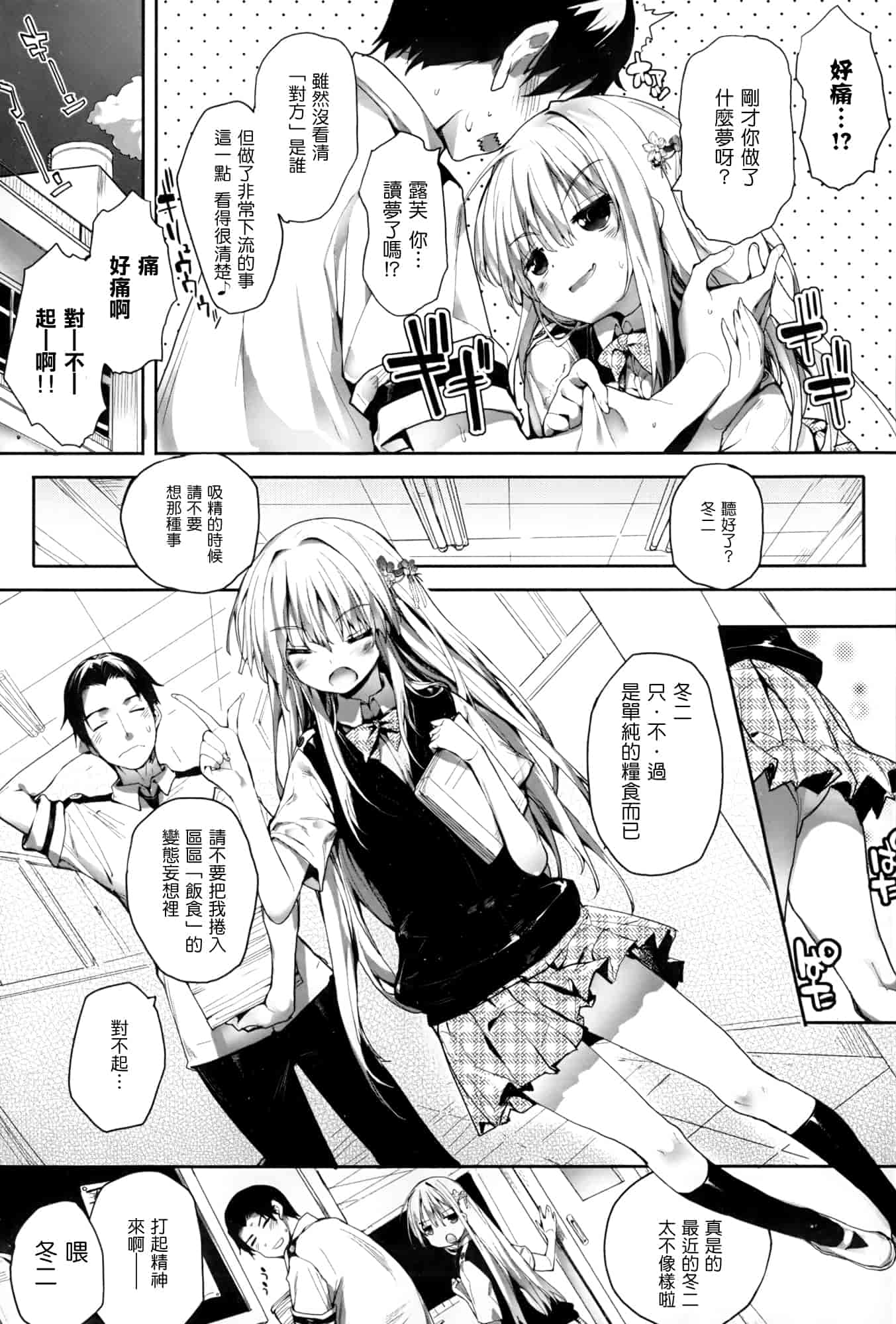 汉化版-[睦茸] そとの国のヨメ+とらのあな限定小冊子 [天鹅之恋汉化]_第1集