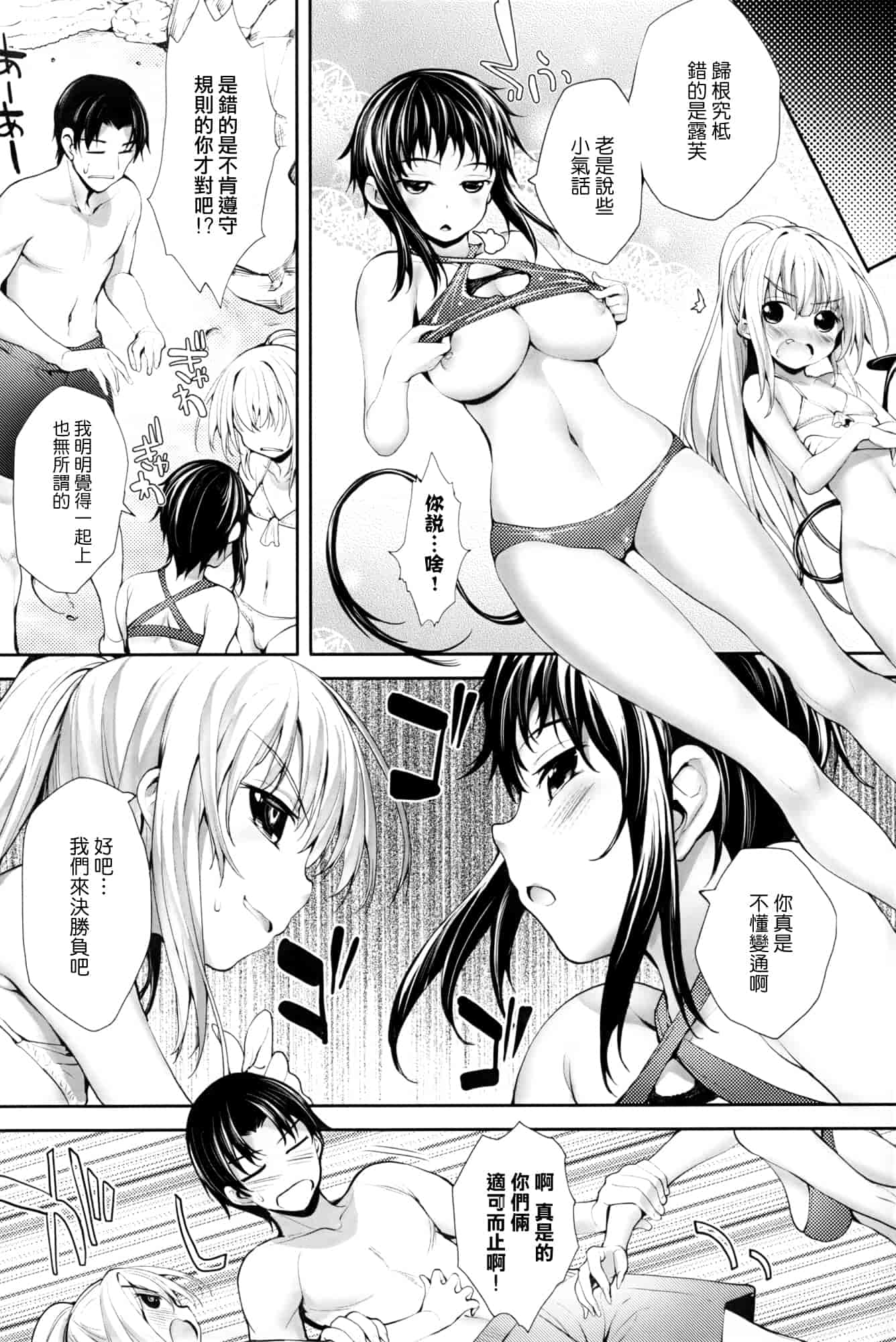 汉化版-[睦茸] そとの国のヨメ+とらのあな限定小冊子 [天鹅之恋汉化]_第3集